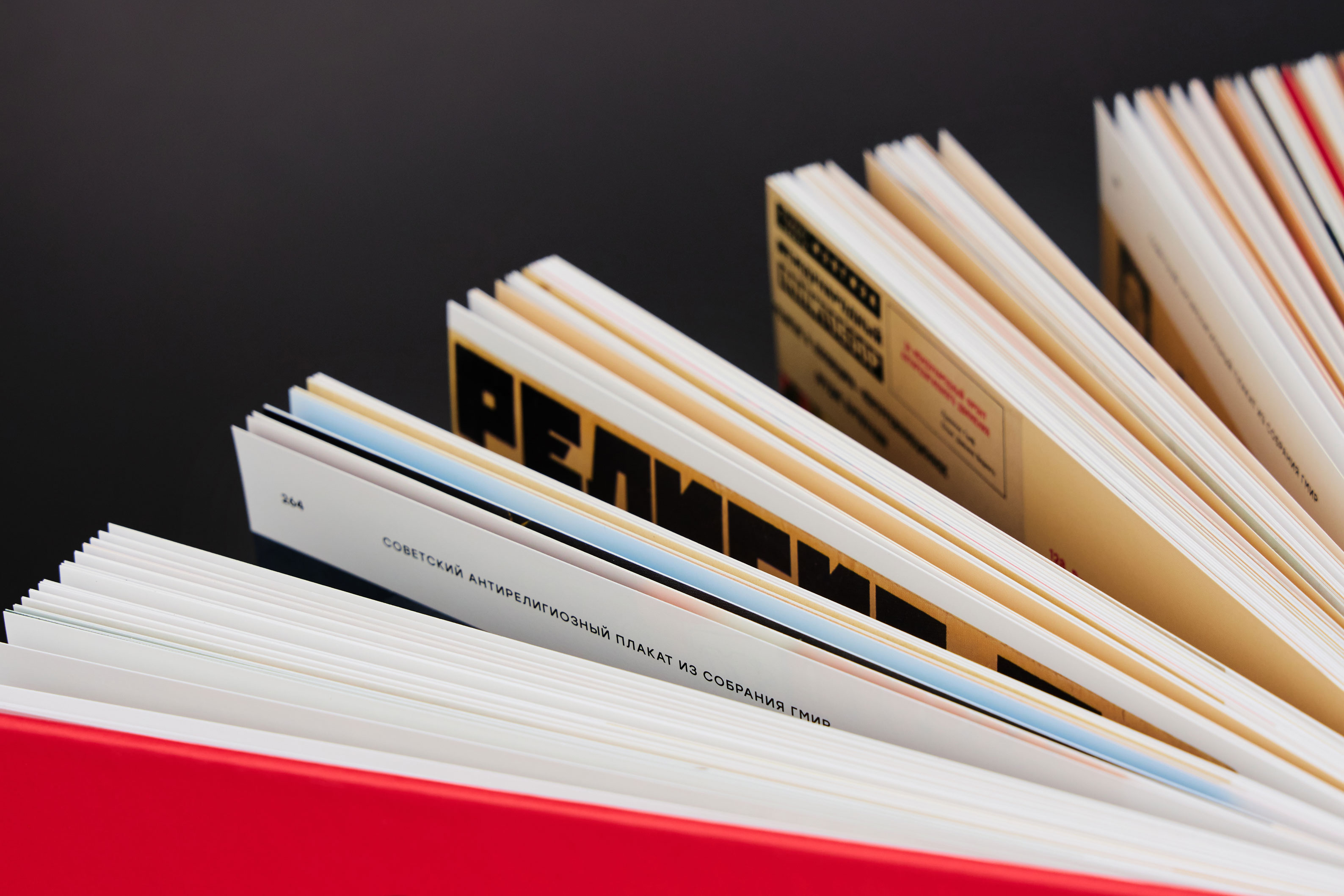 Альбом «Советский антирелигиозный плакат» — Изображение №9 — Графика на Dprofile