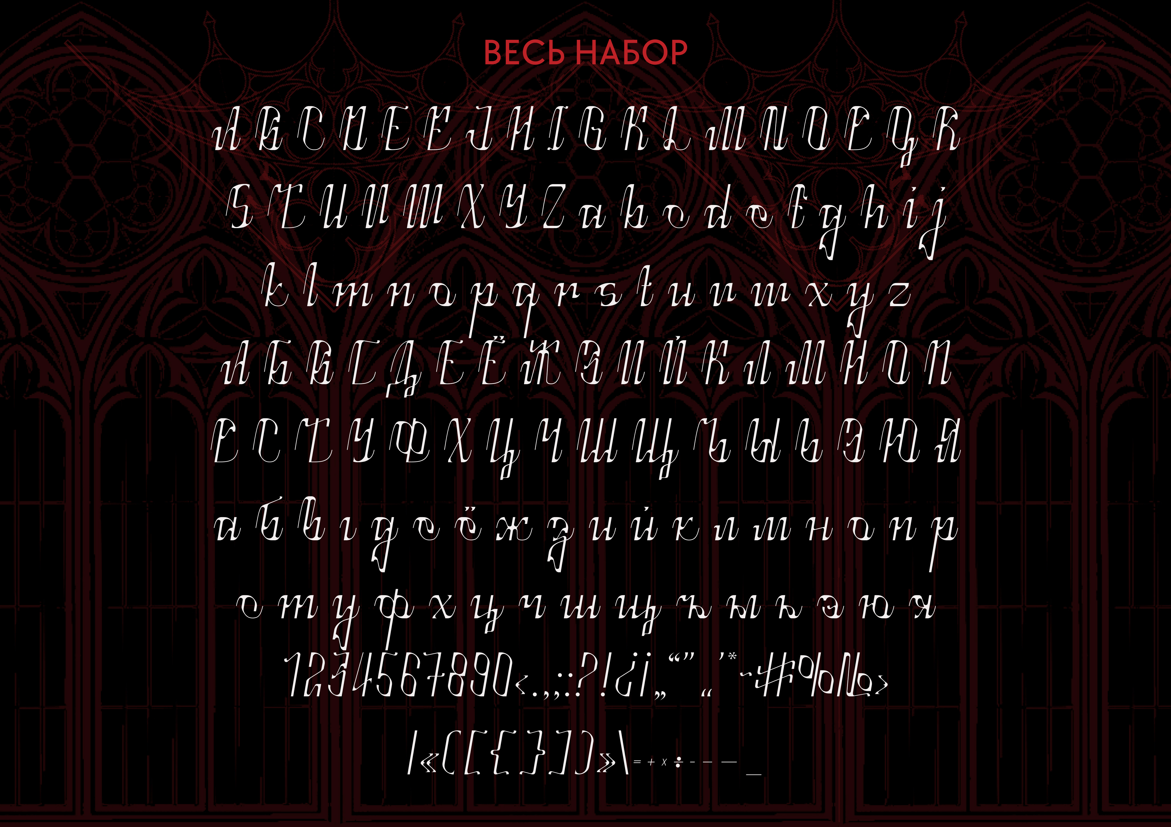 Шрифт MASWERK — Изображение №17 — Графика, Маркетинг на Dprofile