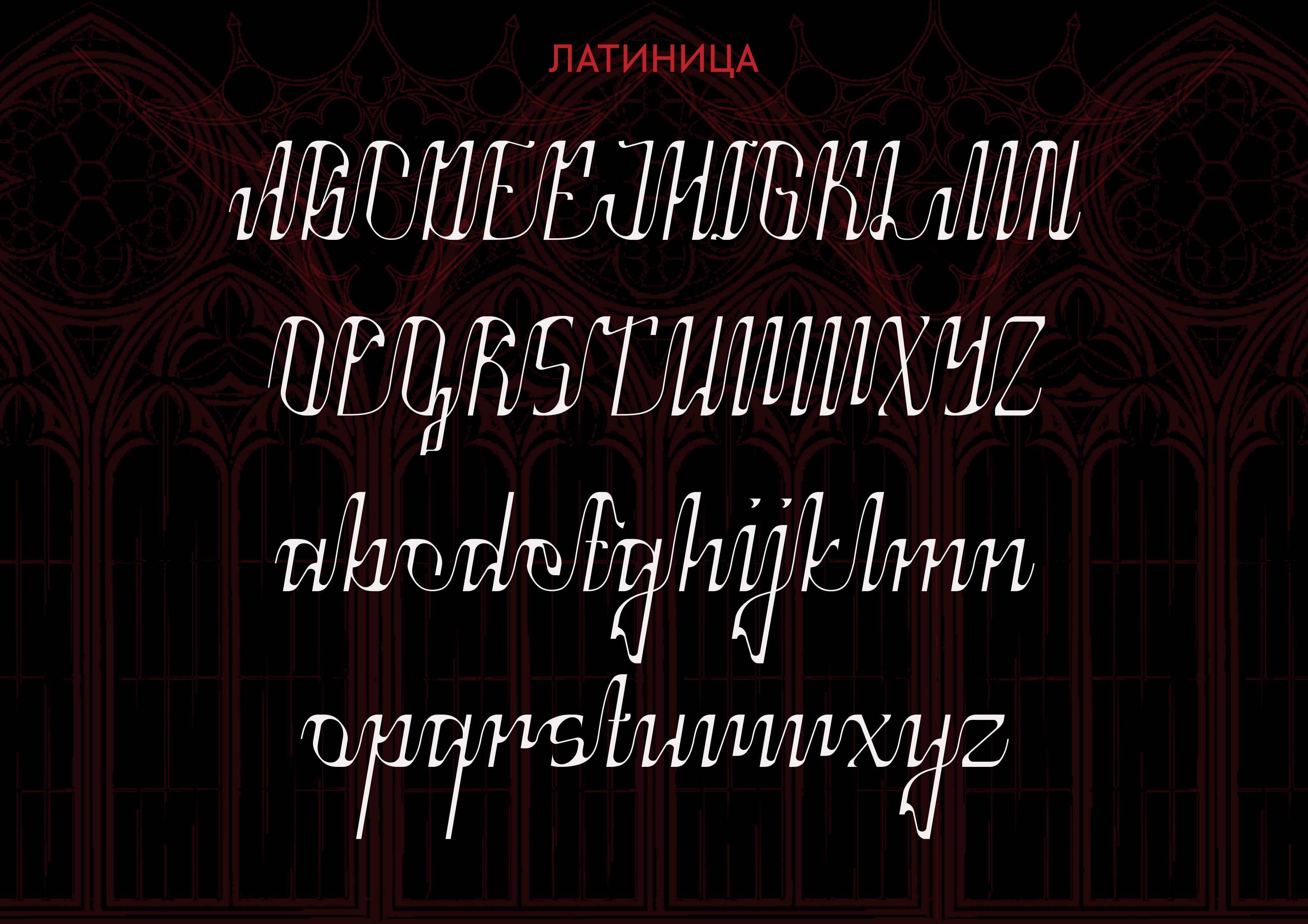 Шрифт MASWERK — Изображение №8 — Графика, Маркетинг на Dprofile