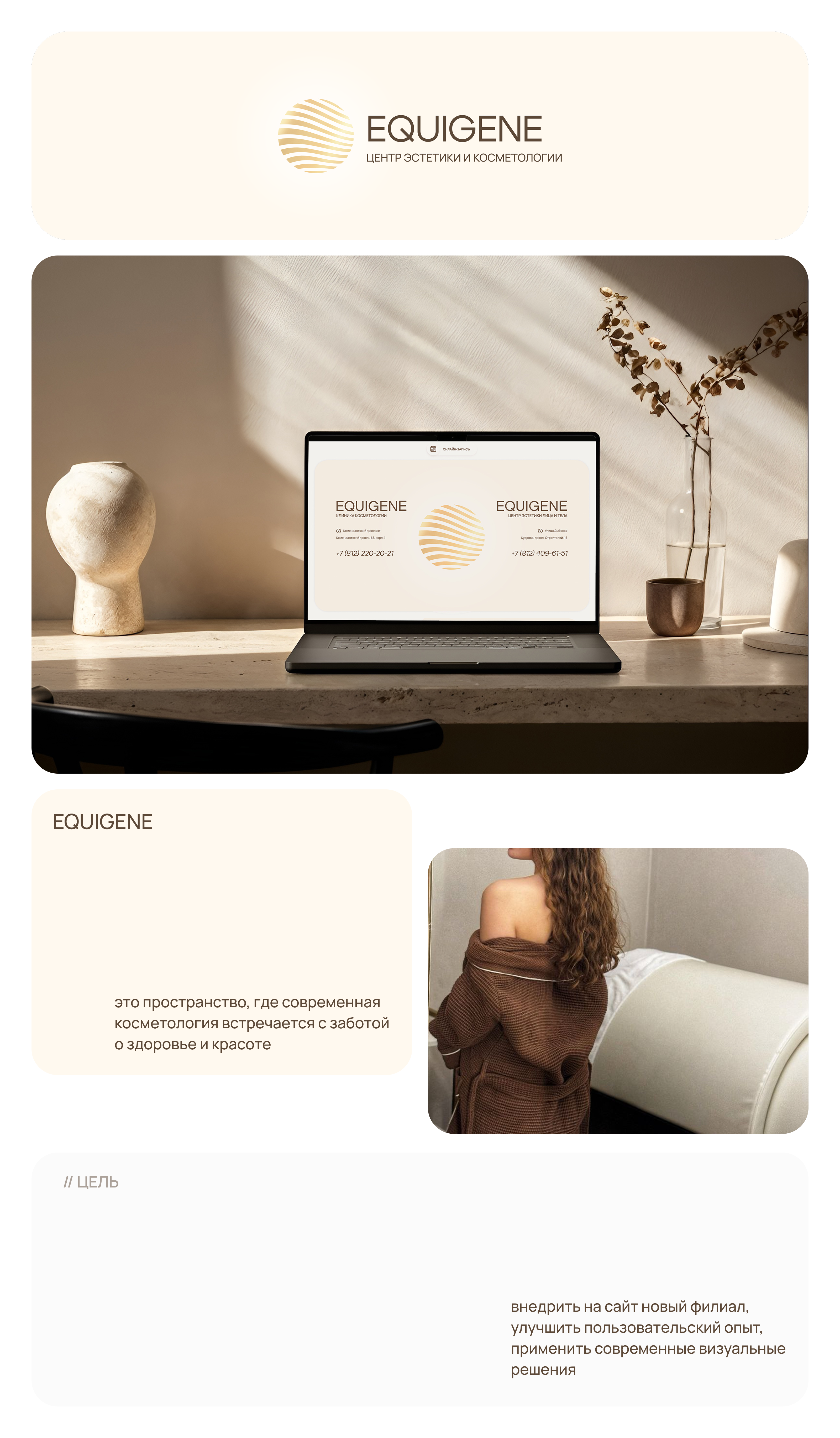 EQUIGENE: Клиника косметологии — Изображение №1 — Интерфейсы, Анимация на Dprofile