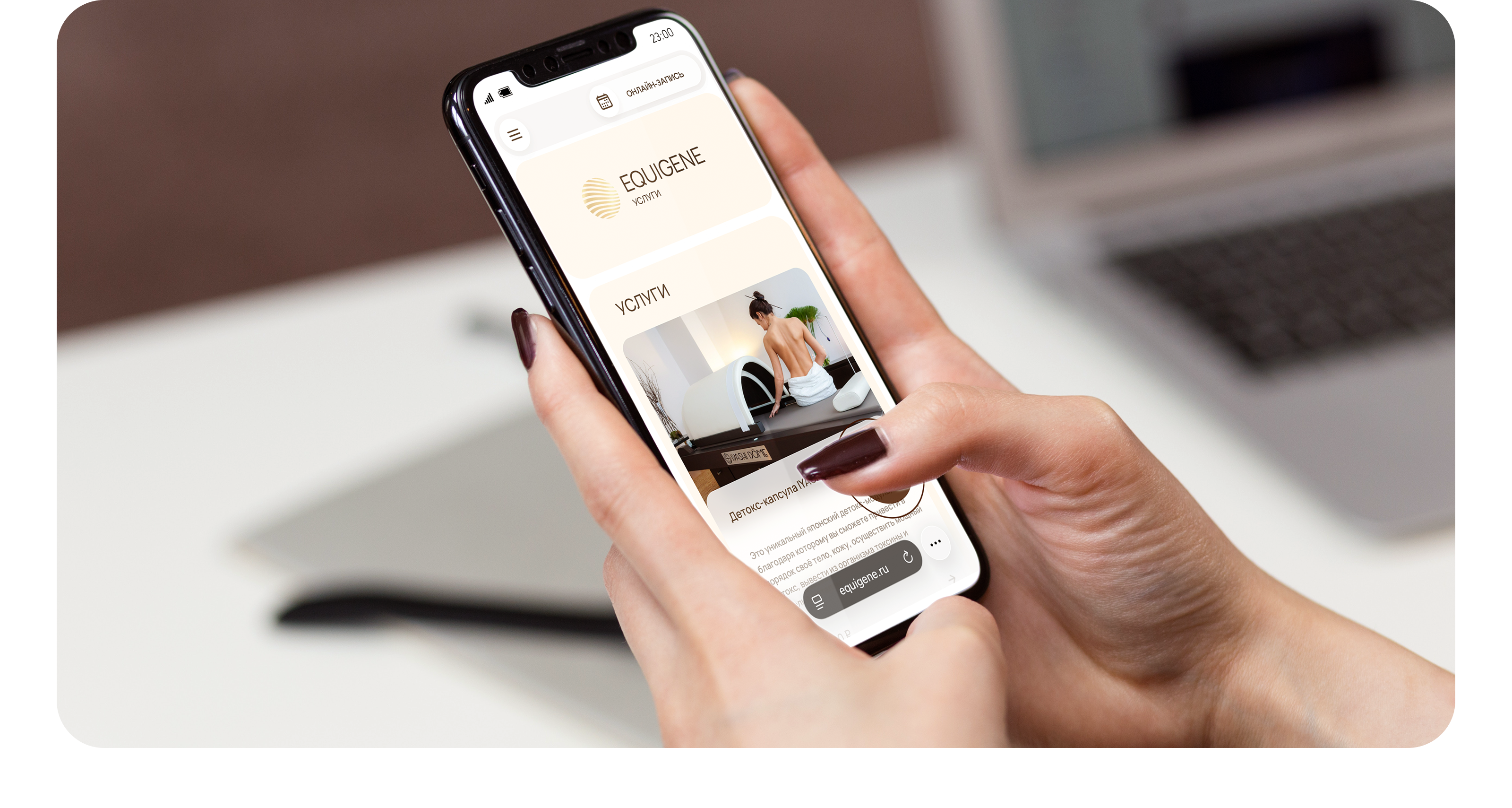EQUIGENE: Клиника косметологии — Изображение №6 — Интерфейсы, Анимация на Dprofile