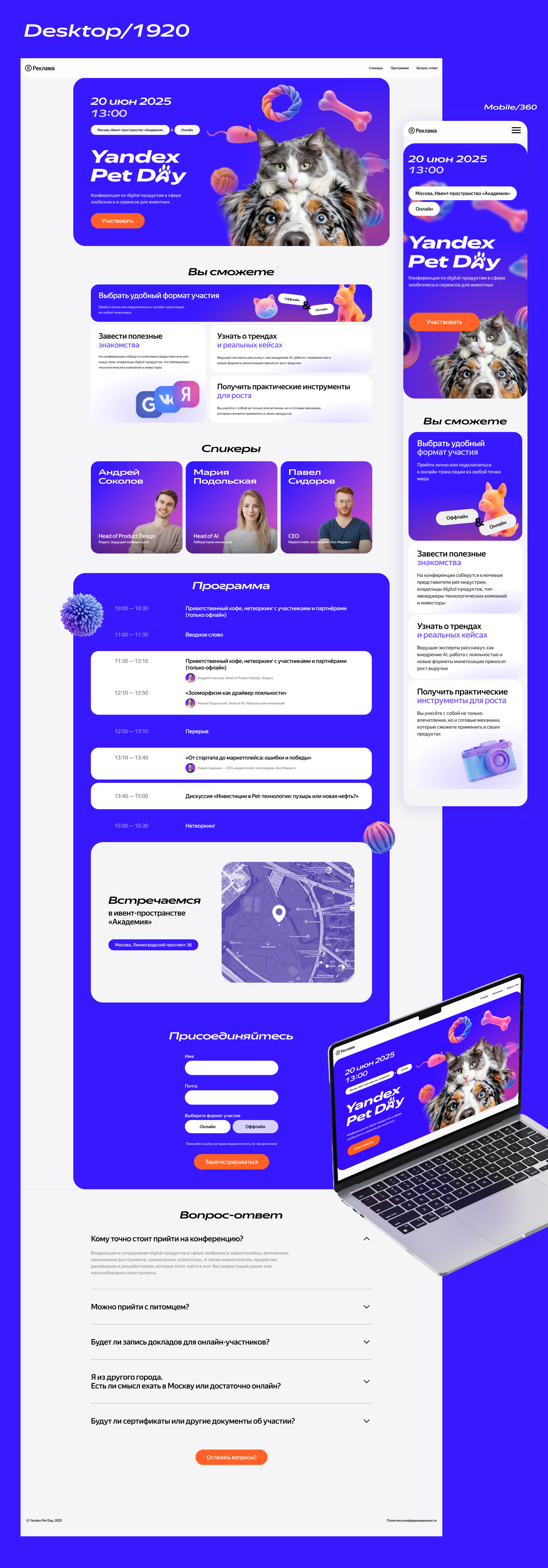 Yandex Pet Day 2025 Test — Изображение №5 — Интерфейсы на Dprofile