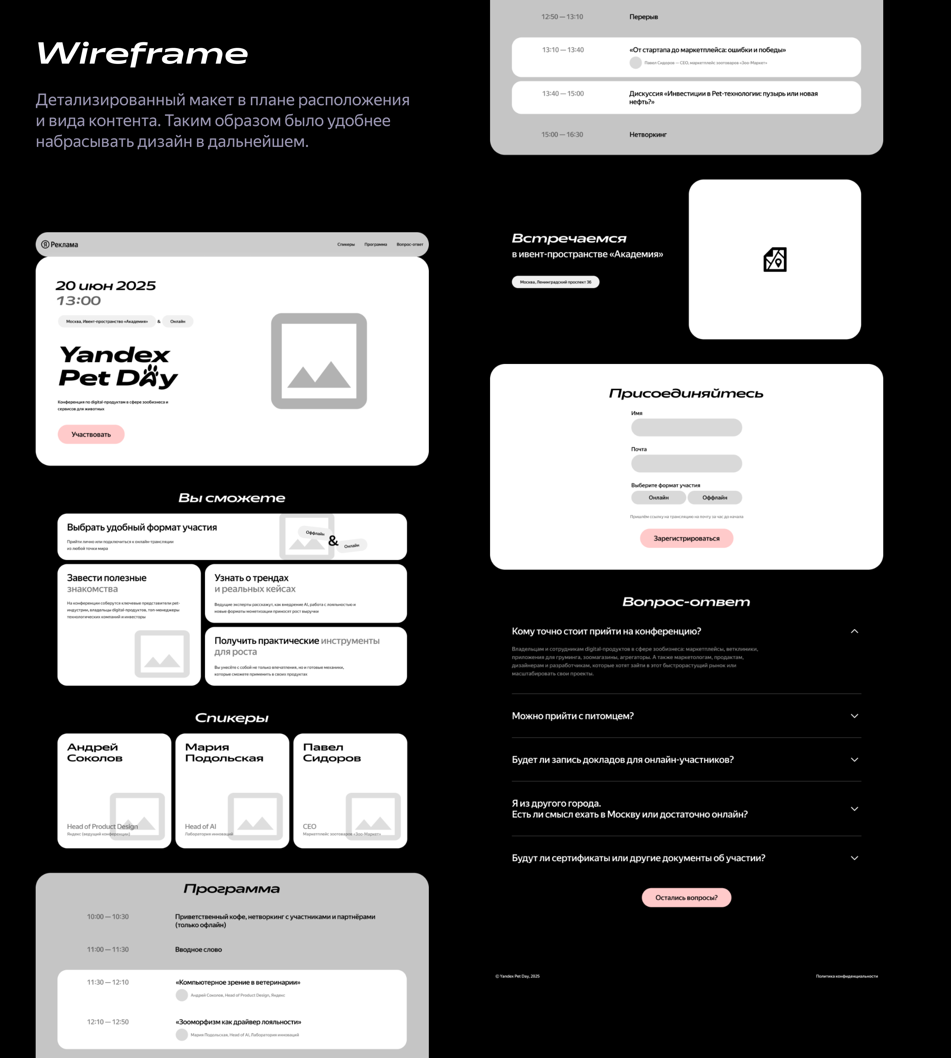 Yandex Pet Day 2025 Test — Изображение №3 — Интерфейсы на Dprofile