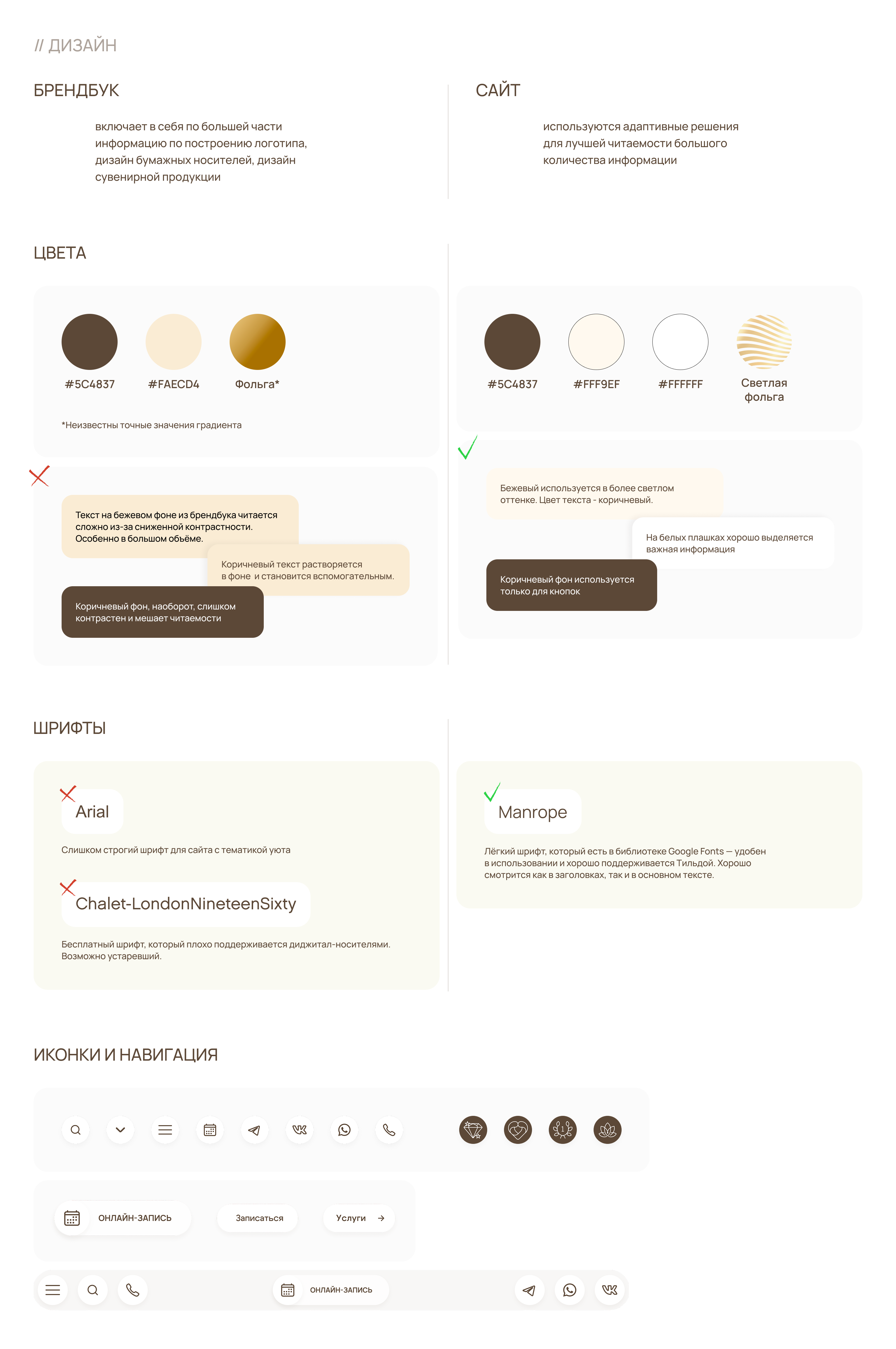 EQUIGENE: Клиника косметологии — Изображение №4 — Интерфейсы, Анимация на Dprofile