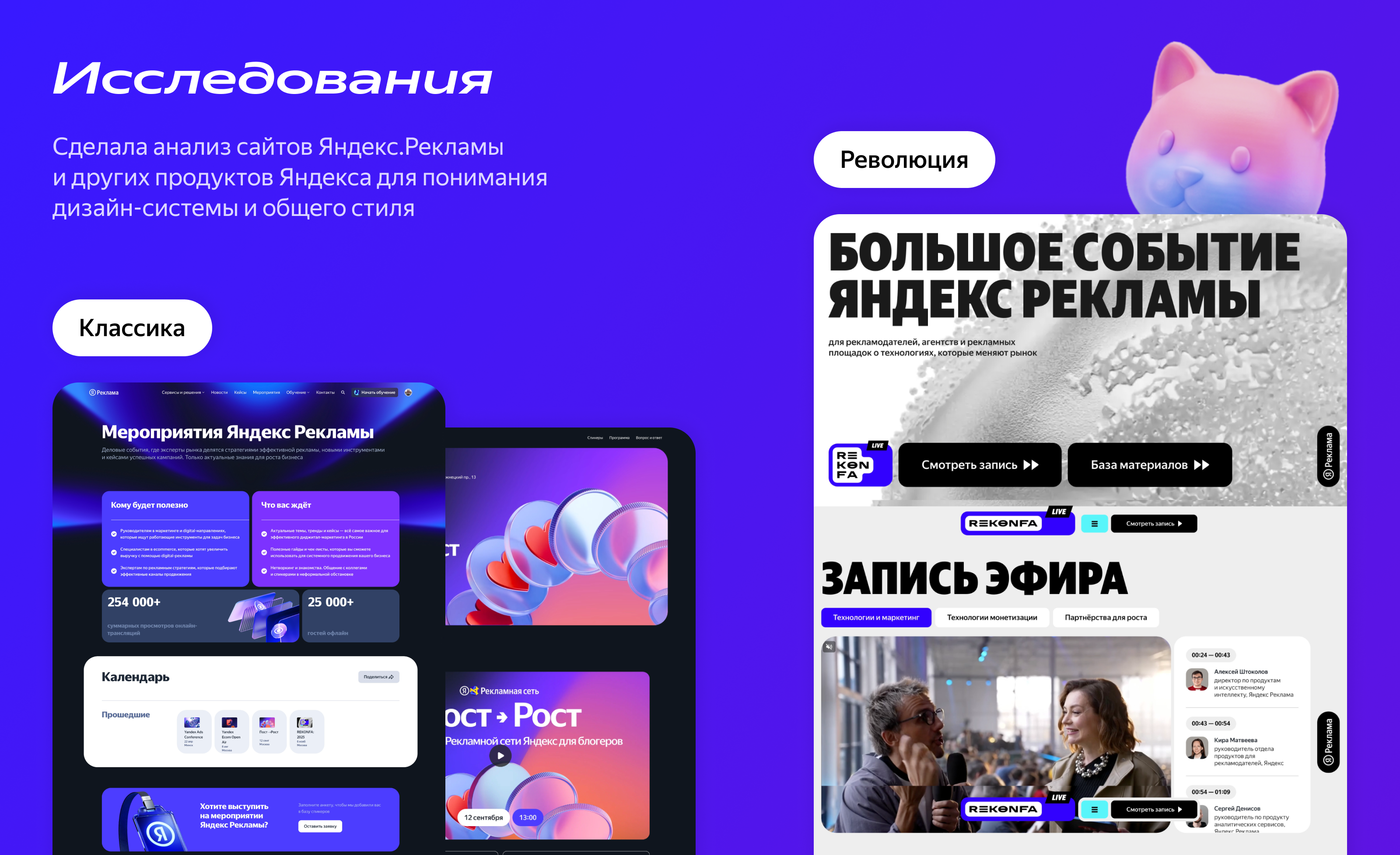 Yandex Pet Day 2025 Test — Изображение №2 — Интерфейсы на Dprofile