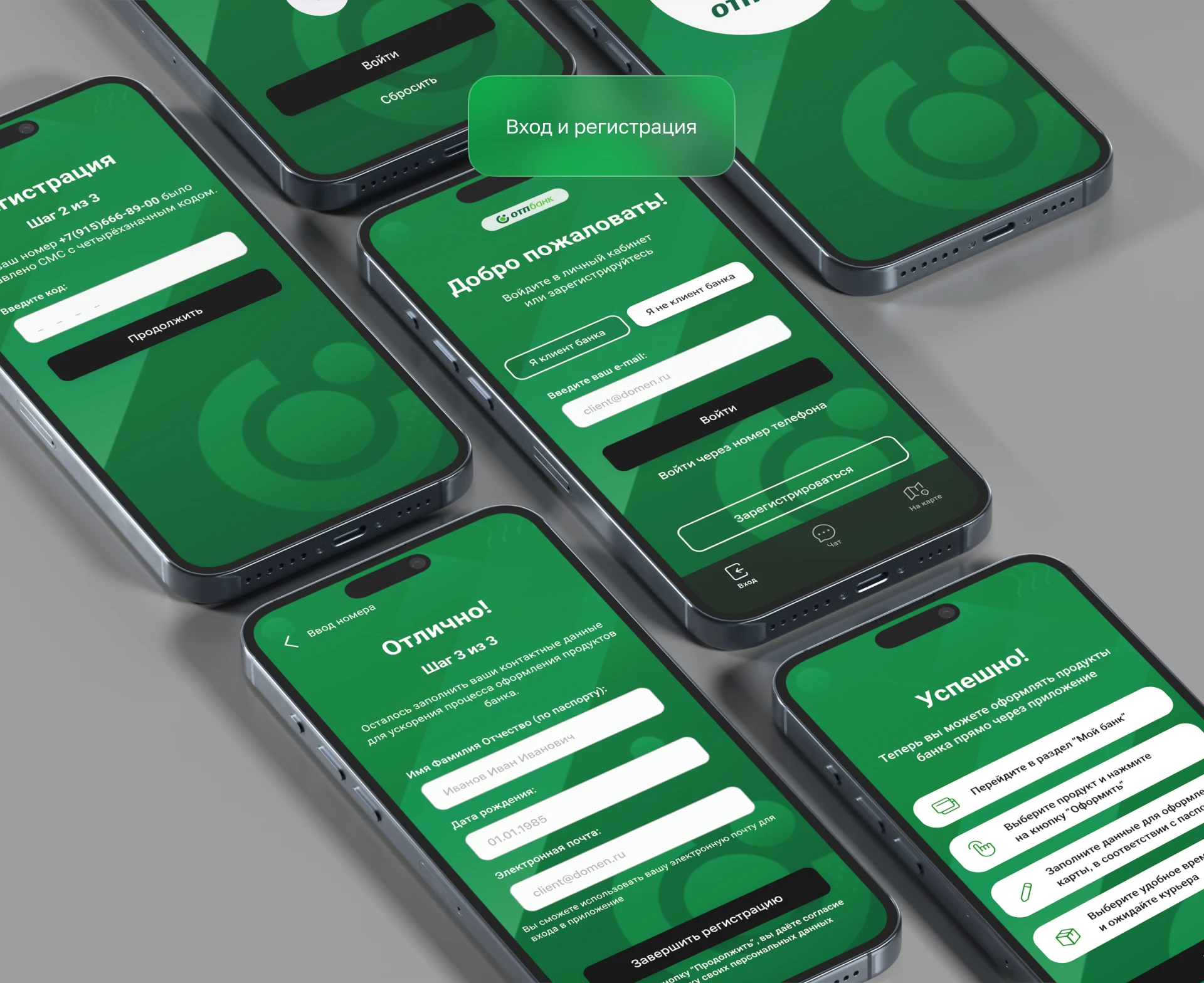 ОТП банк: Путь для "не клиентов". Редизайн кейса 2023г. — Изображение №9 — Интерфейсы на Dprofile