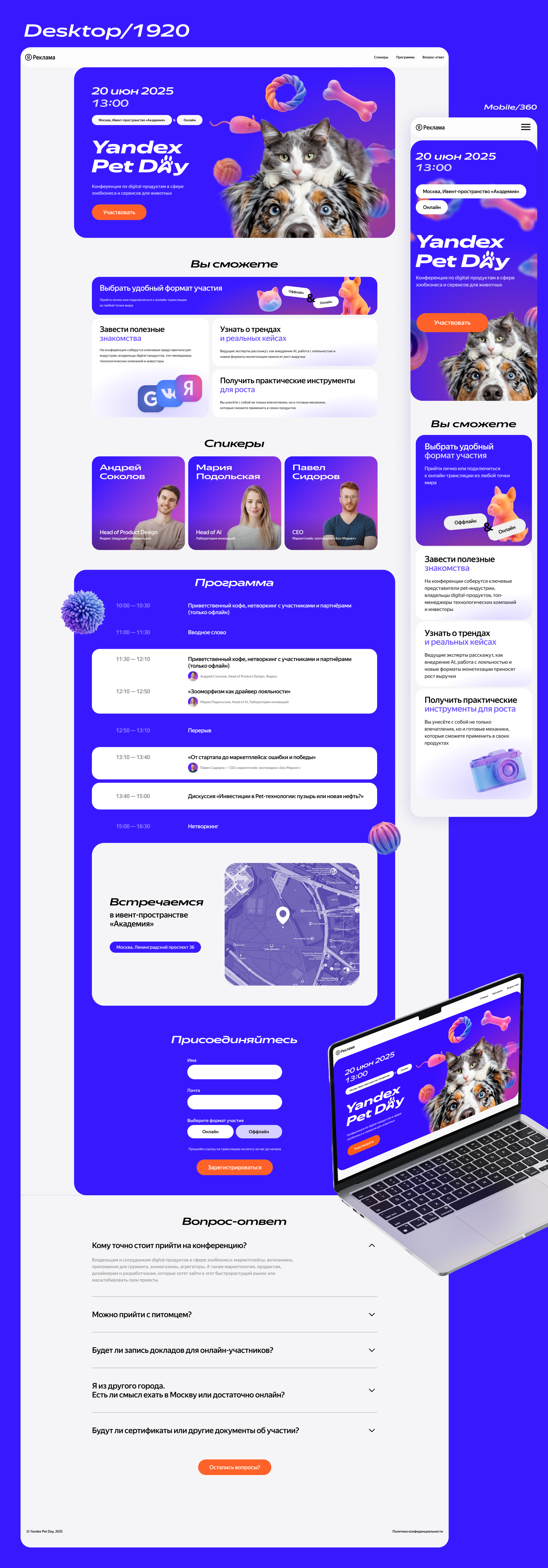 Yandex Pet Day 2025 Test — Изображение №5 — Интерфейсы на Dprofile