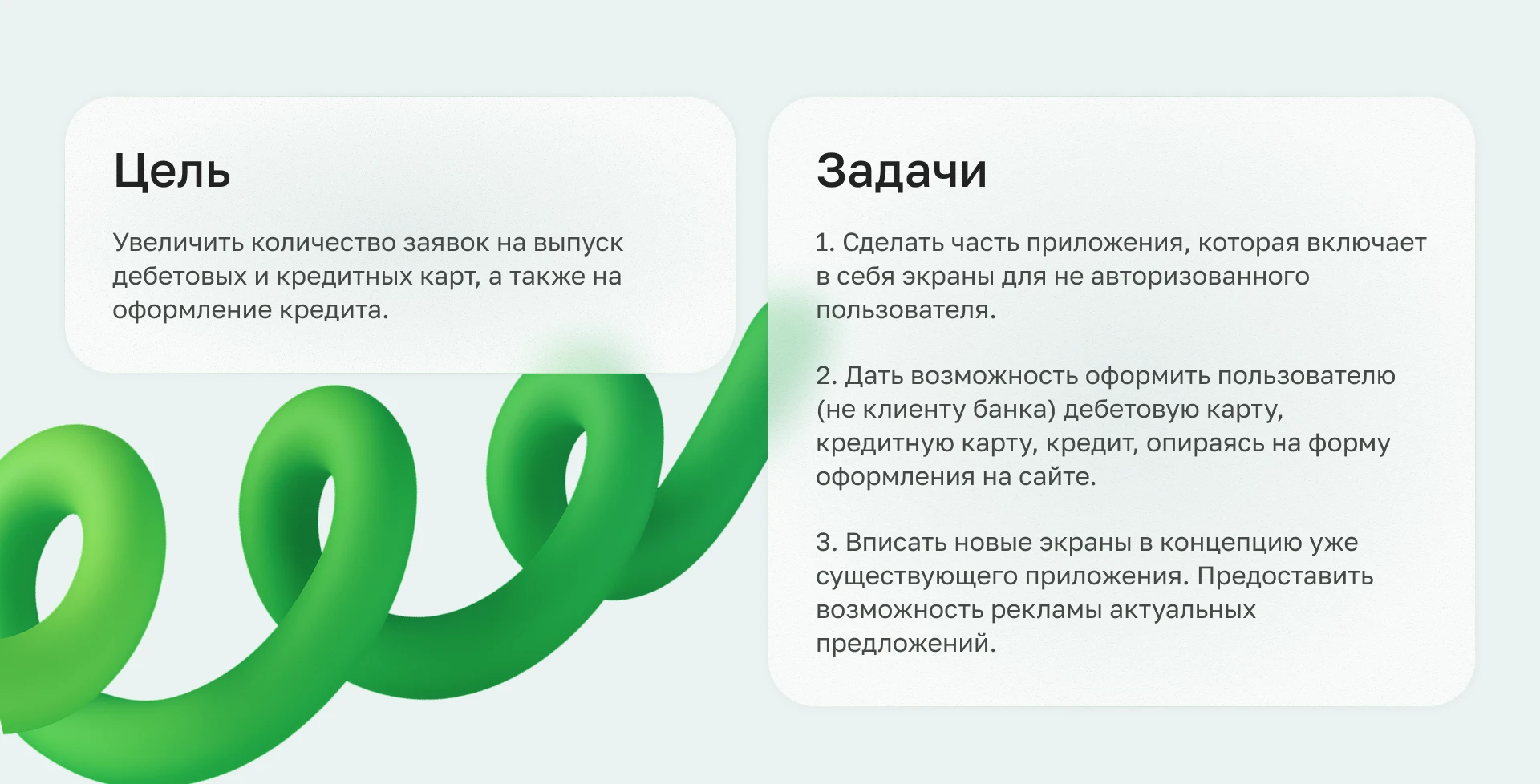 ОТП банк: Путь для "не клиентов". Редизайн кейса 2023г. — Изображение №3 — Интерфейсы на Dprofile