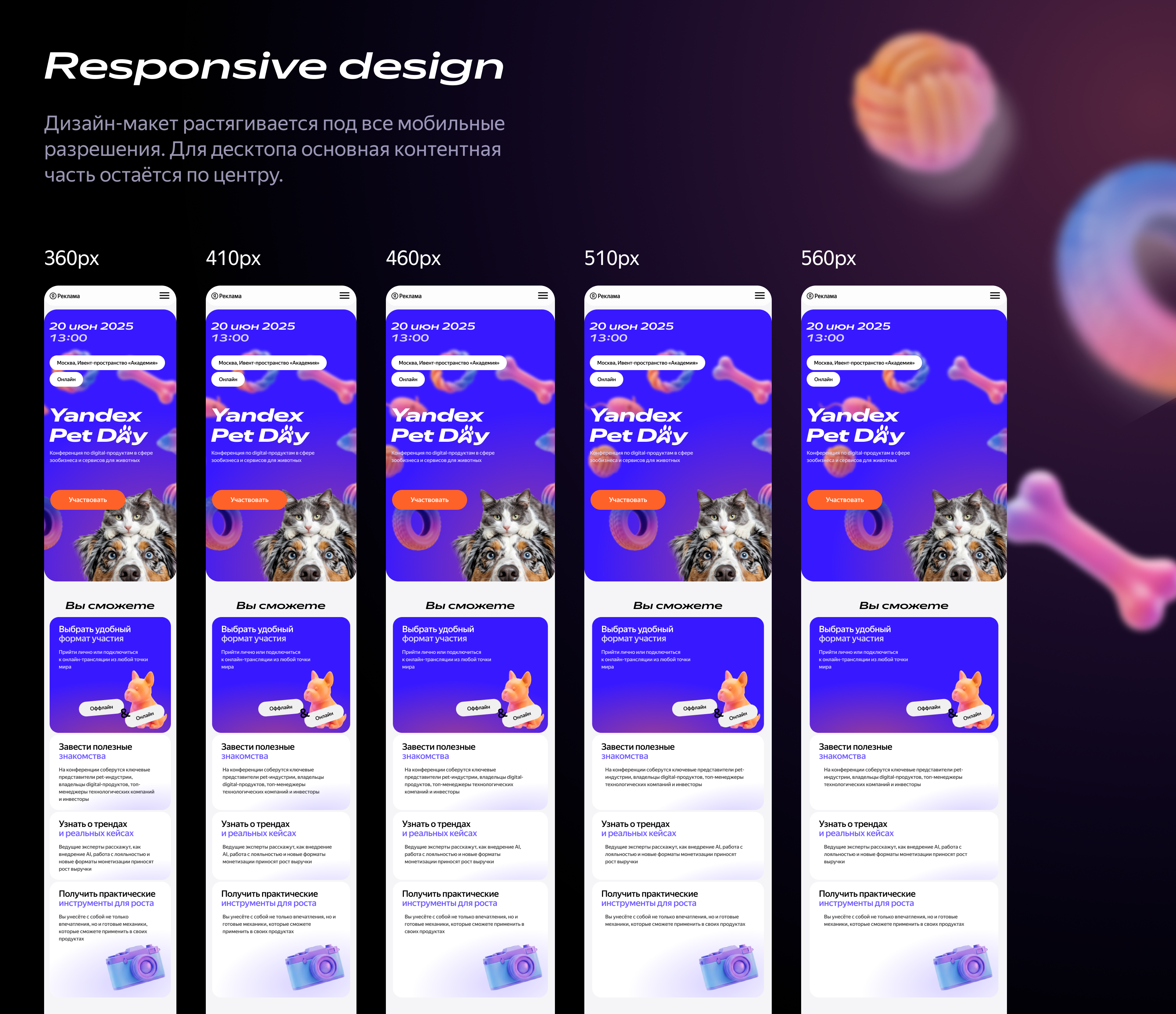 Yandex Pet Day 2025 Test — Изображение №6 — Интерфейсы на Dprofile