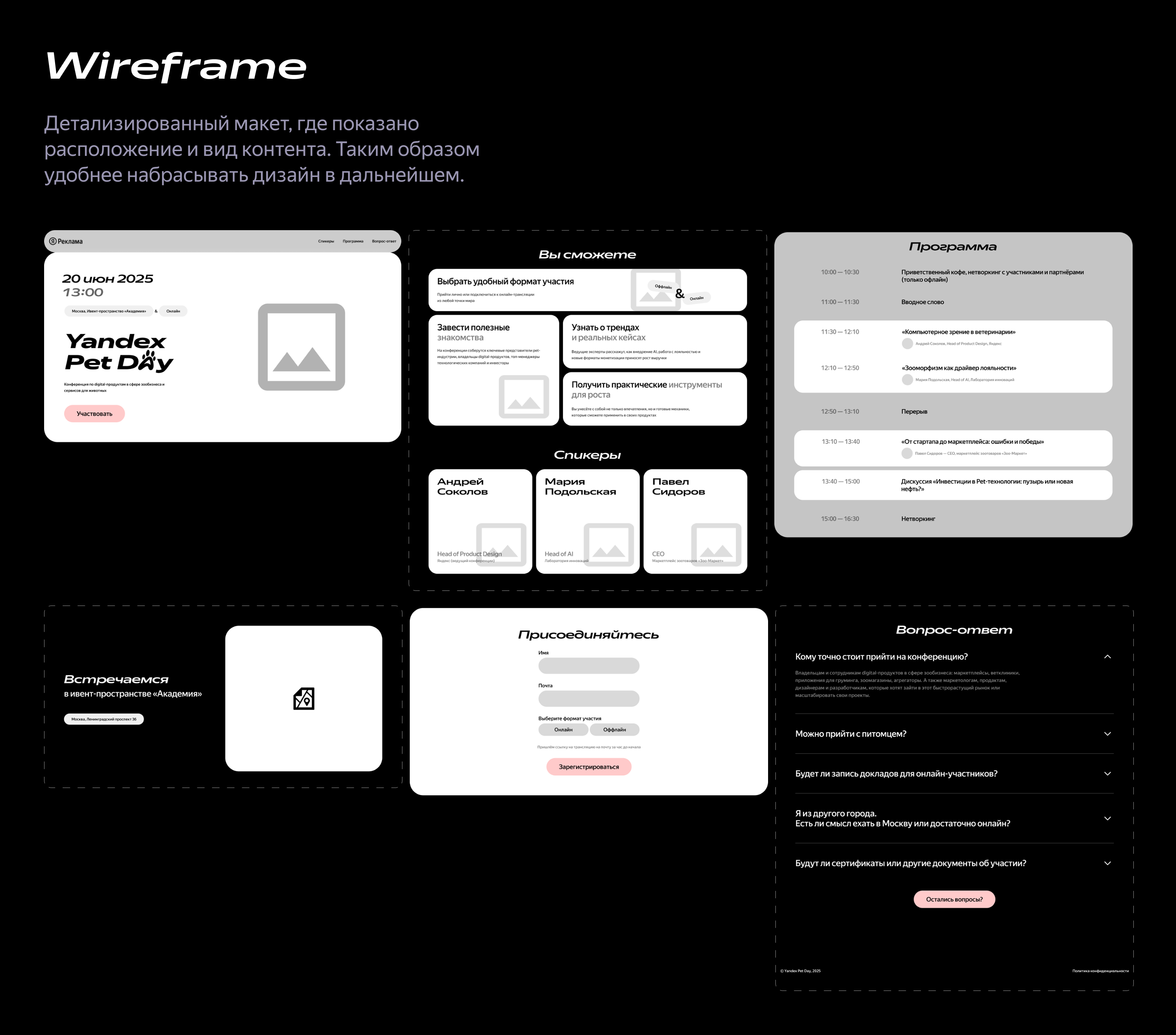 Yandex Pet Day 2025 Test — Изображение №3 — Интерфейсы на Dprofile