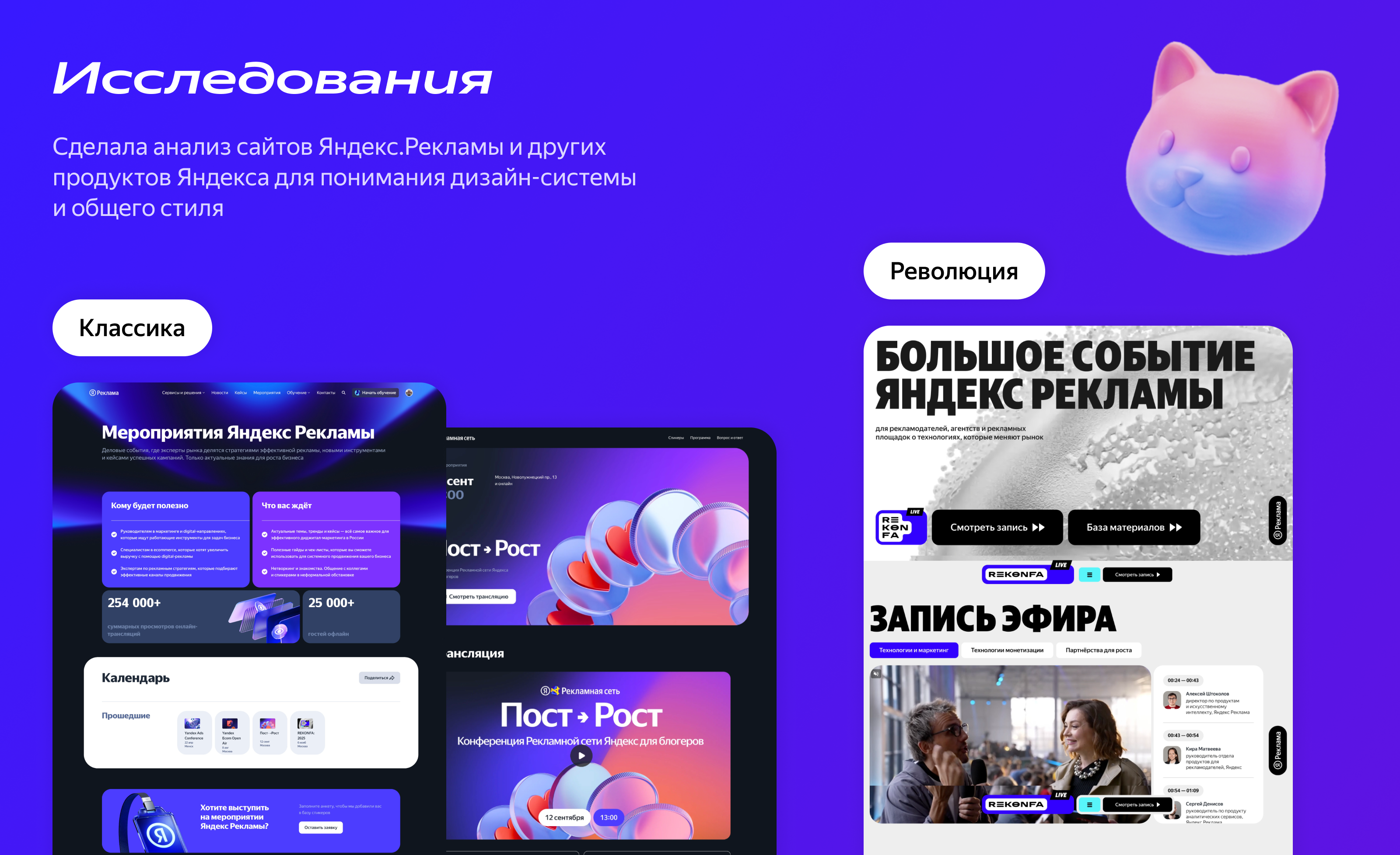 Yandex Pet Day 2025 Test — Изображение №2 — Интерфейсы на Dprofile