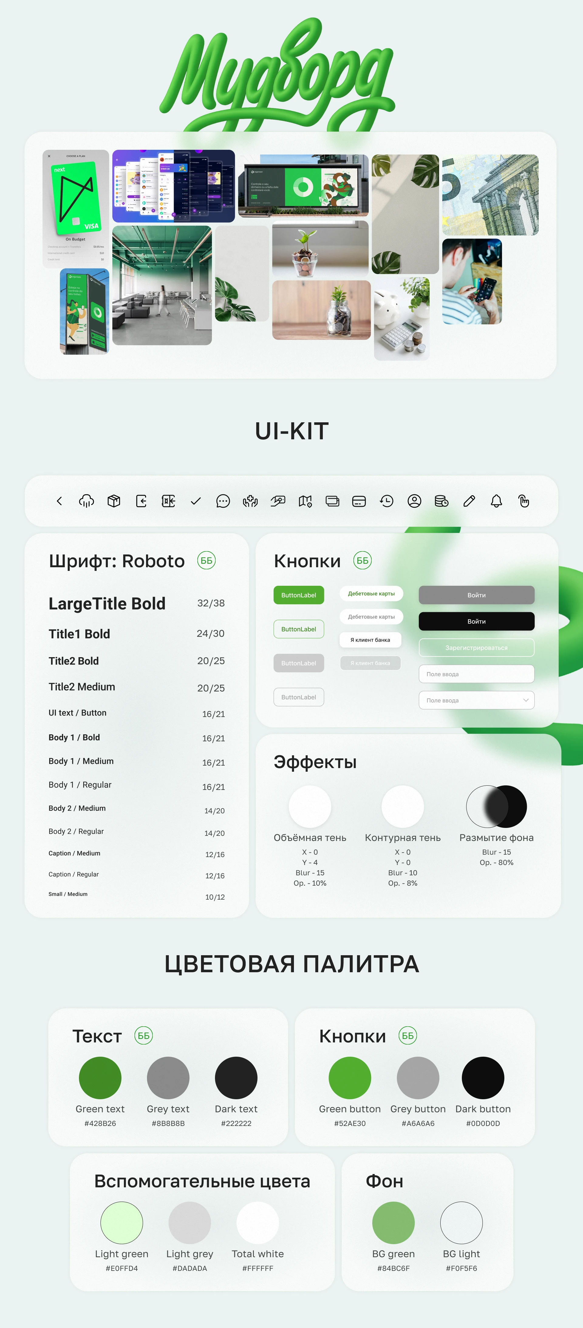 ОТП банк: Путь для "не клиентов". Редизайн кейса 2023г. — Изображение №7 — Интерфейсы на Dprofile