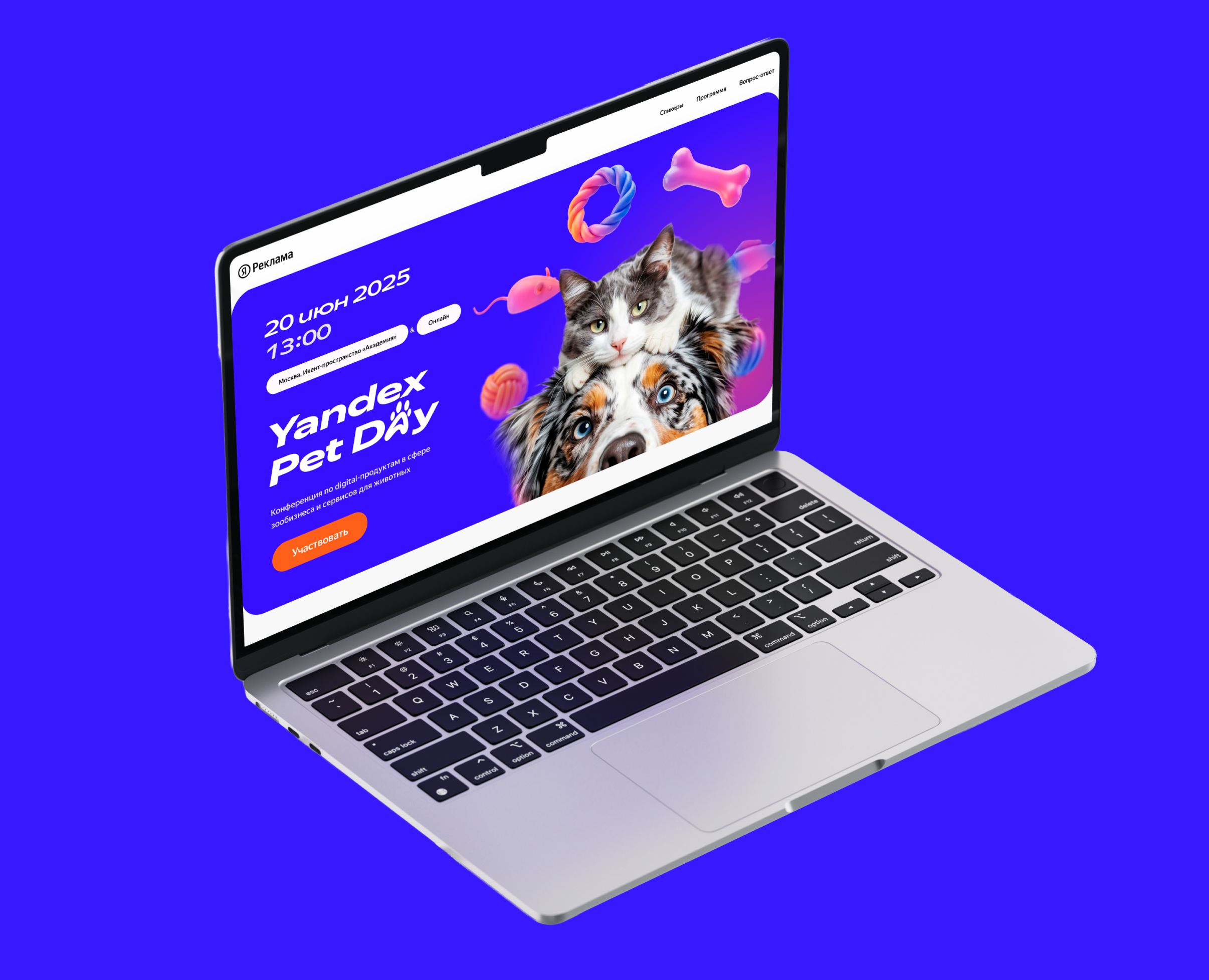 Yandex Pet Day 2025 Test на Dprofile