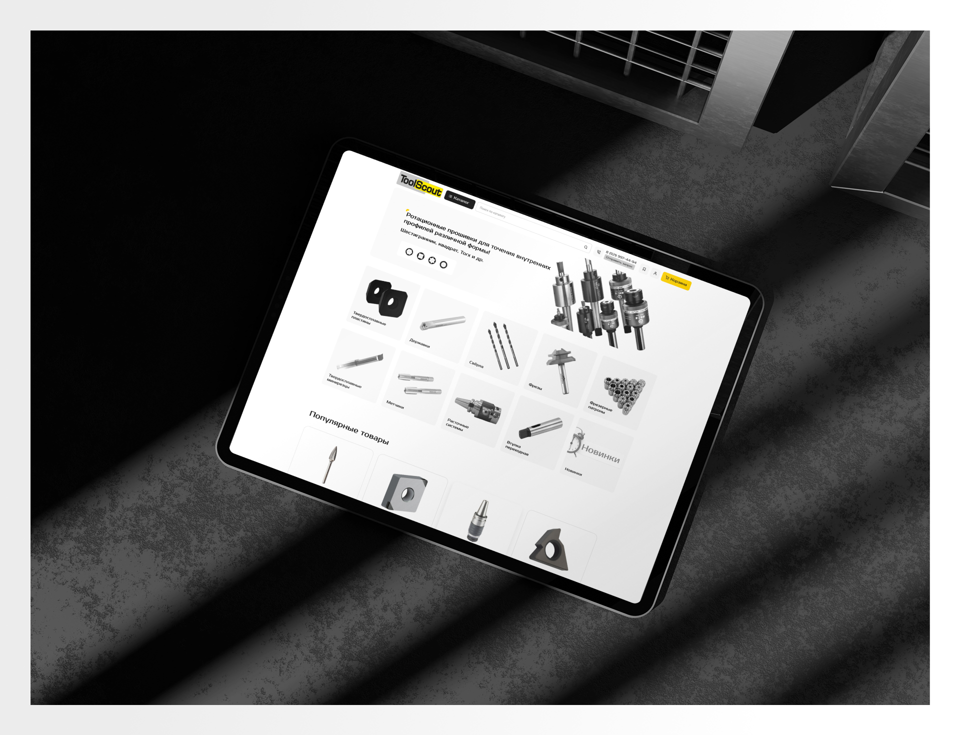 Интернет-магазин станочной оснастки и оборудования. — Изображение №3 — Интерфейсы, Графика на Dprofile