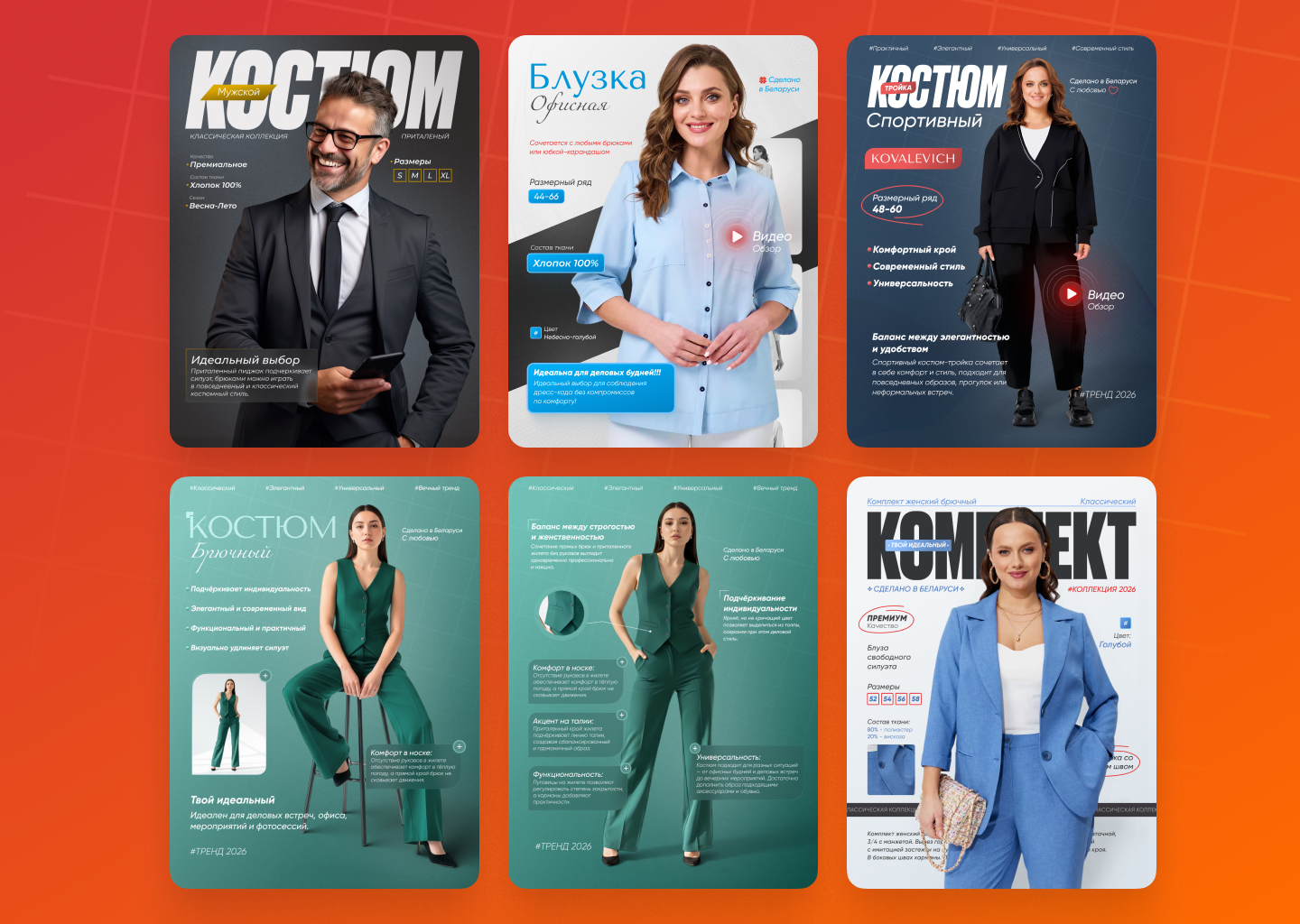 Инфографика для маркетплейсов #одежда — Изображение №3 — Графика на Dprofile