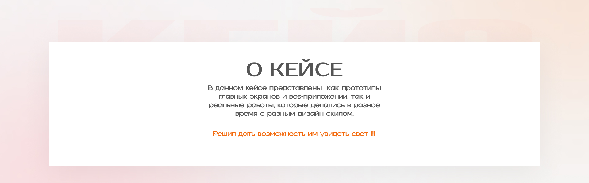 UI-Интерфейсы главных экранов и веб-приложений — Изображение №1 — Интерфейсы, Брендинг на Dprofile