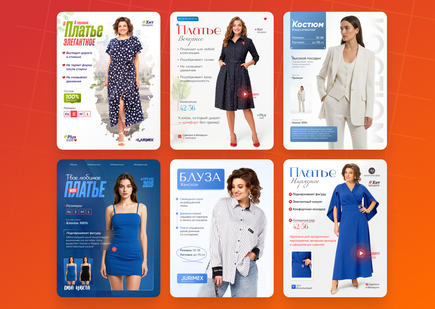 Инфографика для маркетплейсов #одежда — Изображение №2 — Графика на Dprofile