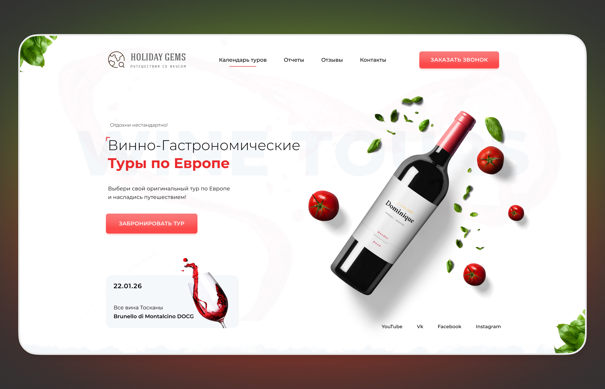 UI-Интерфейсы главных экранов и веб-приложений — Изображение №2 — Интерфейсы, Брендинг на Dprofile