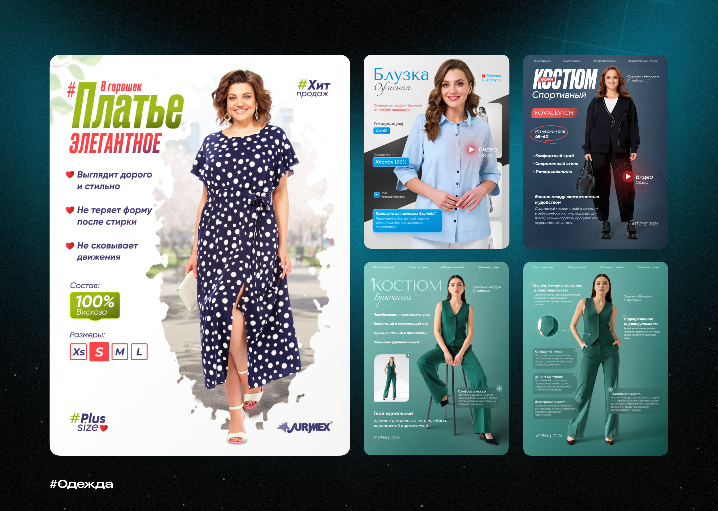 Инфографика / Дизайн карточек для Wildberries / Одежда — Изображение №3 — Графика на Dprofile