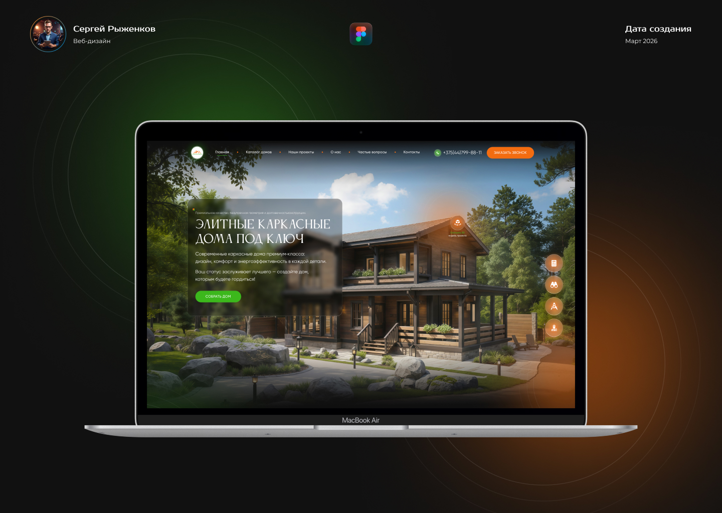 Элитные каркасные дома под ключ — Изображение №1 — Интерфейсы на Dprofile