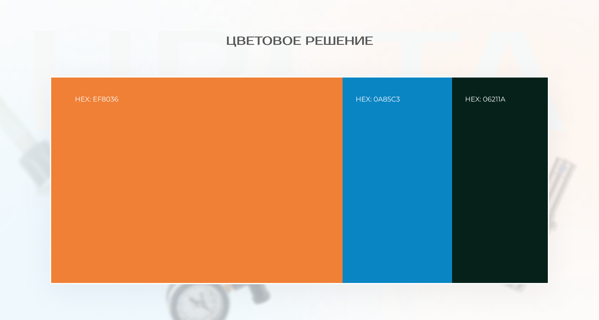 Интернет-магазин оборудования для отопления и автополива — Изображение №5 — Интерфейсы на Dprofile