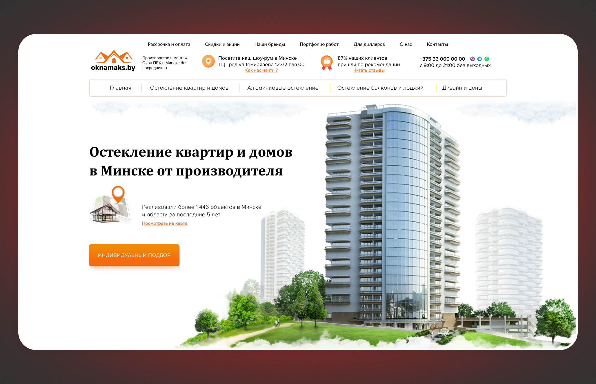 UI-Интерфейсы главных экранов и веб-приложений — Изображение №13 — Интерфейсы, Брендинг на Dprofile