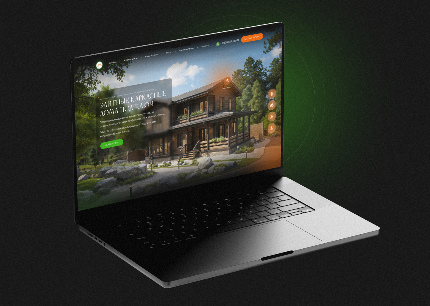 Элитные каркасные дома под ключ — Изображение №5 — Интерфейсы на Dprofile