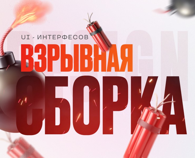 UI-Интерфейсы главных экранов и веб-приложений — Интерфейсы, Брендинг на Dprofile