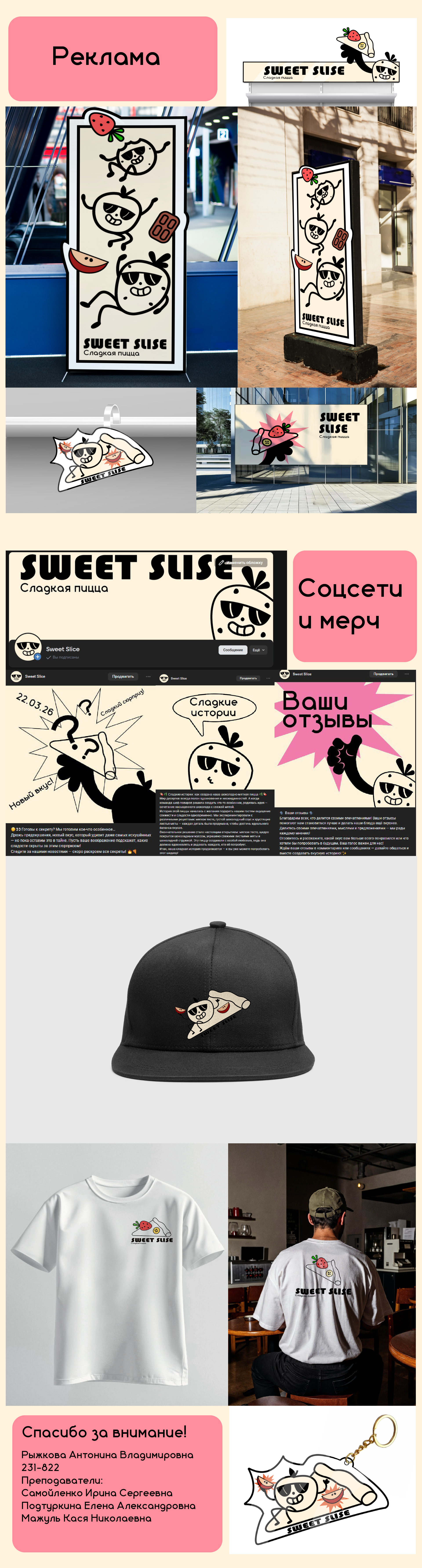 SweetSlise — Изображение №2 — Интерфейсы на Dprofile