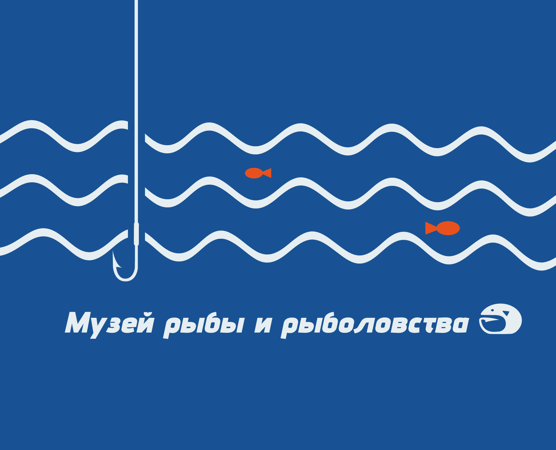 Музей рыбы и рыболовства — Брендинг на Dprofile