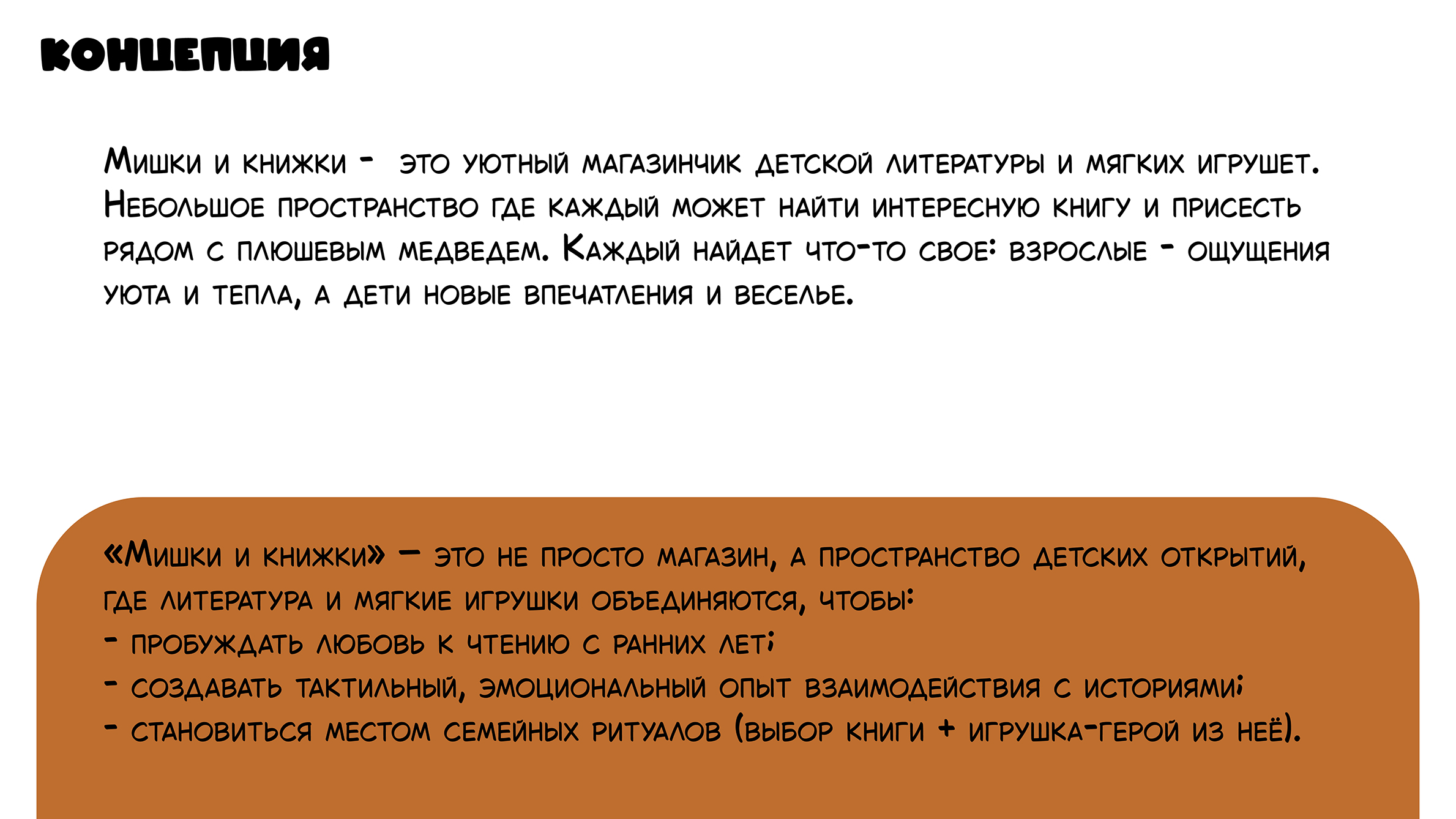 Мишки и книжки — Изображение №3 — Брендинг на Dprofile