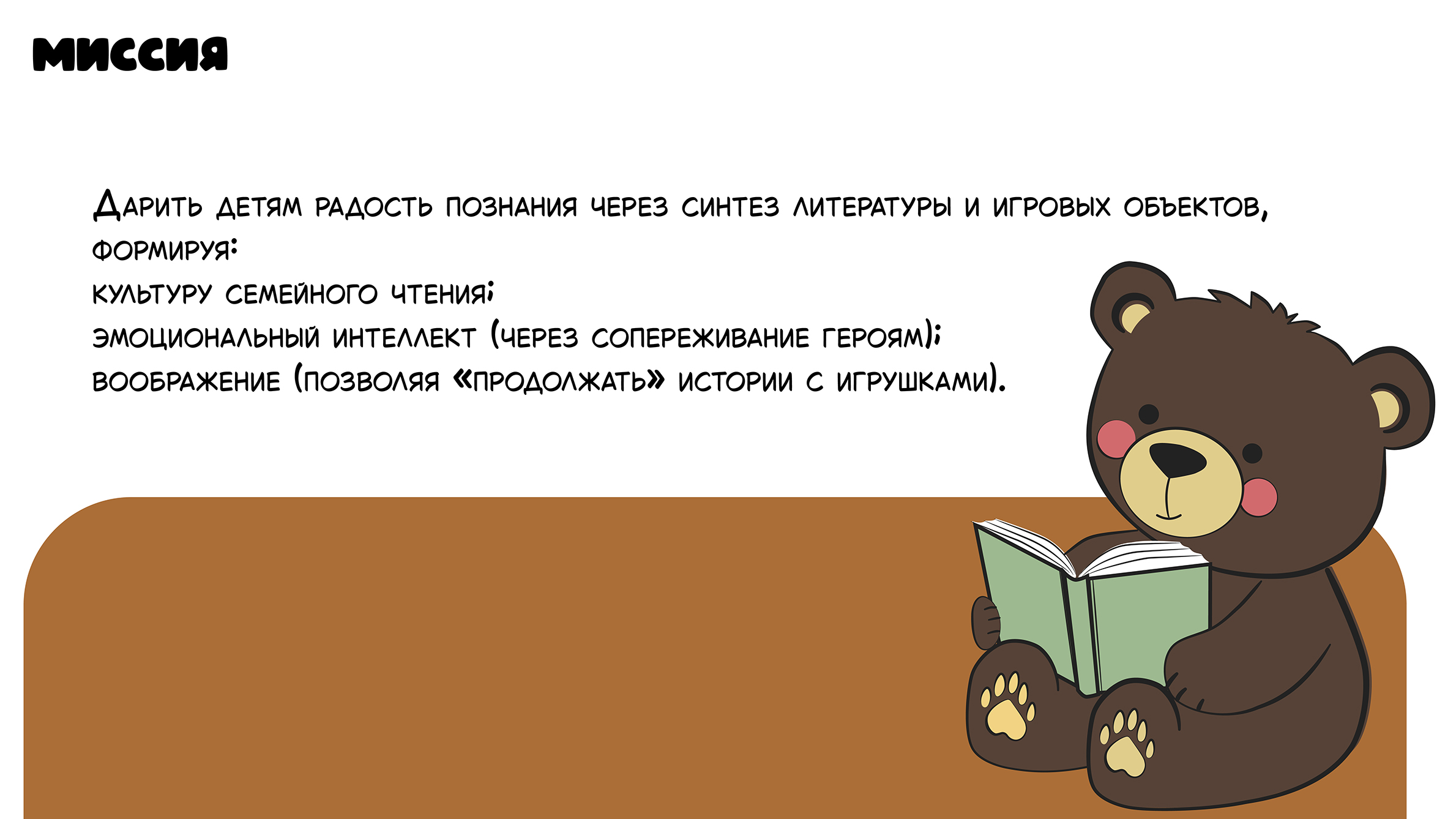 Мишки и книжки — Изображение №5 — Брендинг на Dprofile