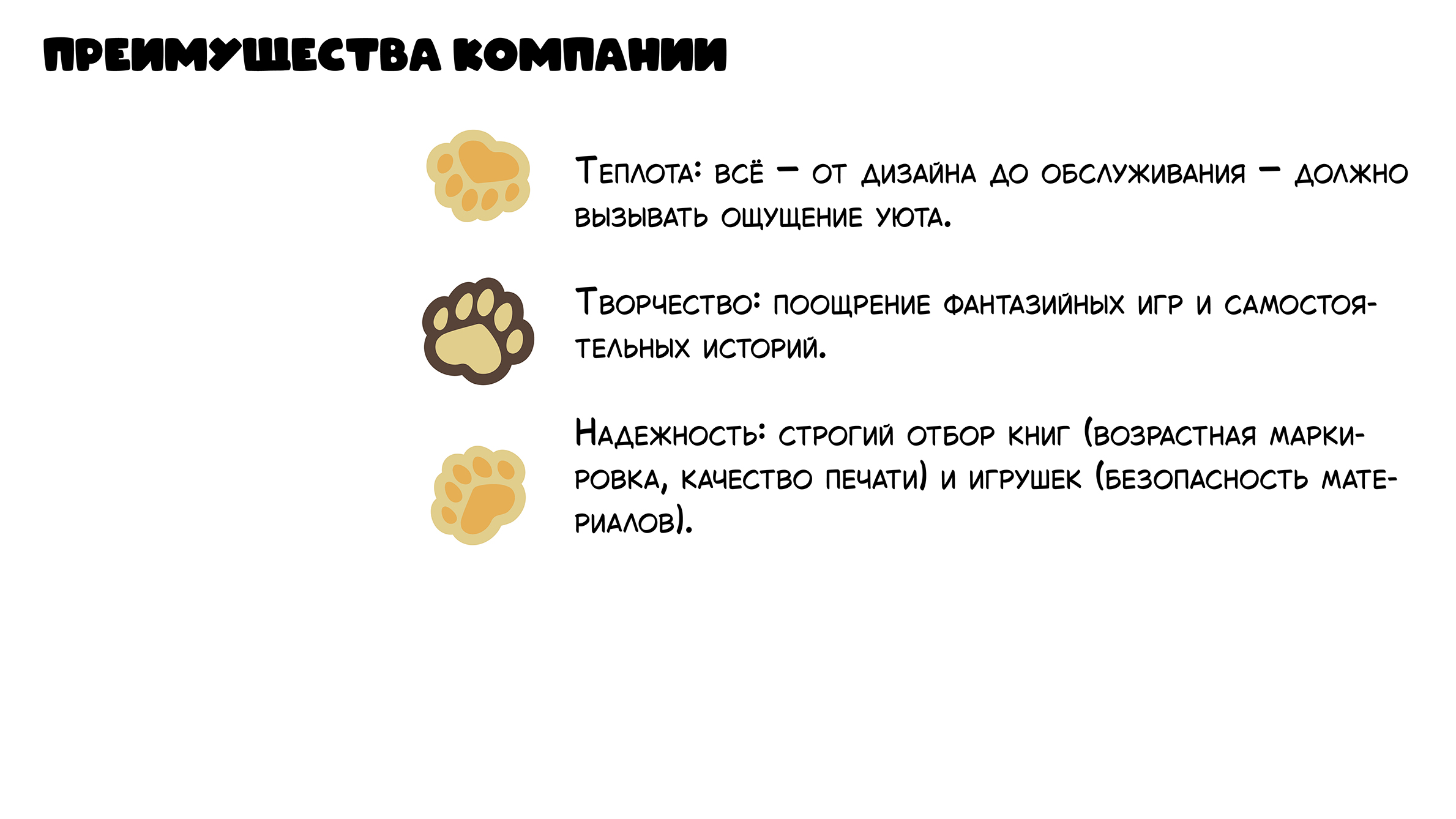 Мишки и книжки — Изображение №6 — Брендинг на Dprofile