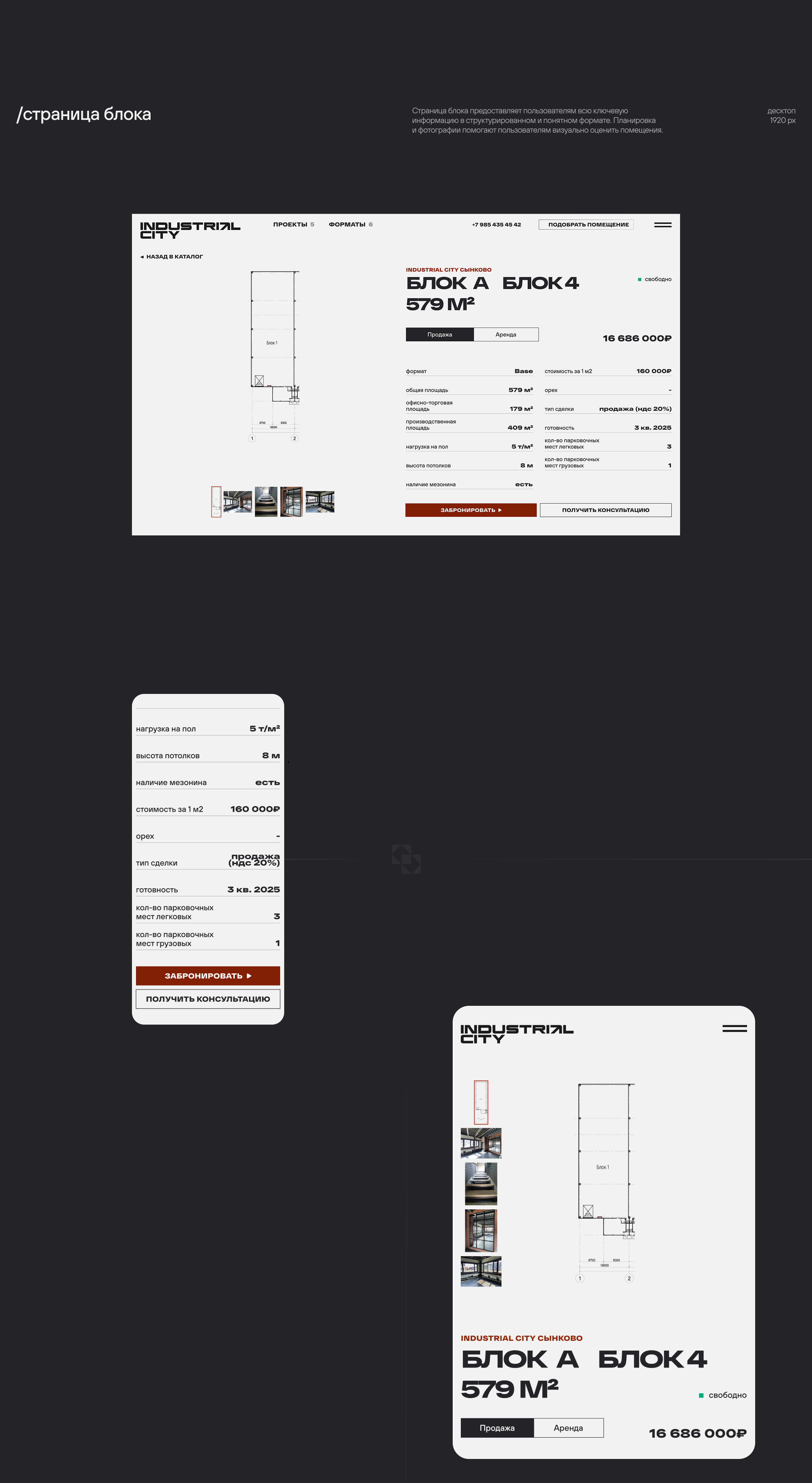 Industrial City :: Корпоративный сайт — Изображение №12 — Интерфейсы на Dprofile