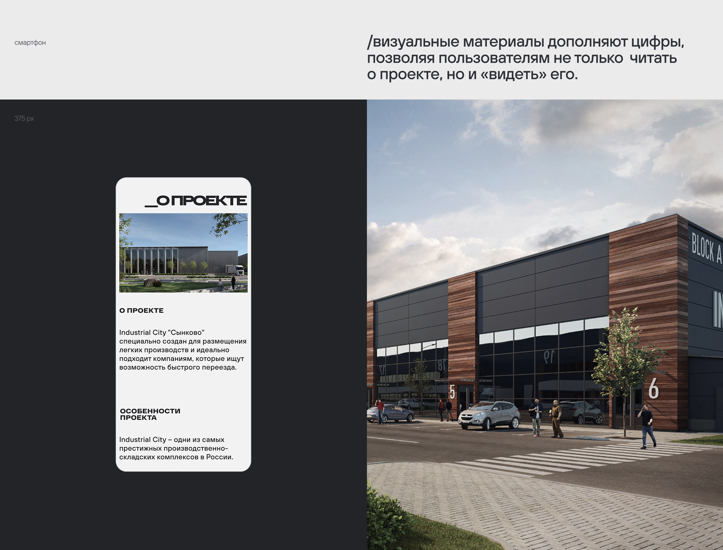 Industrial City :: Корпоративный сайт — Изображение №9 — Интерфейсы на Dprofile