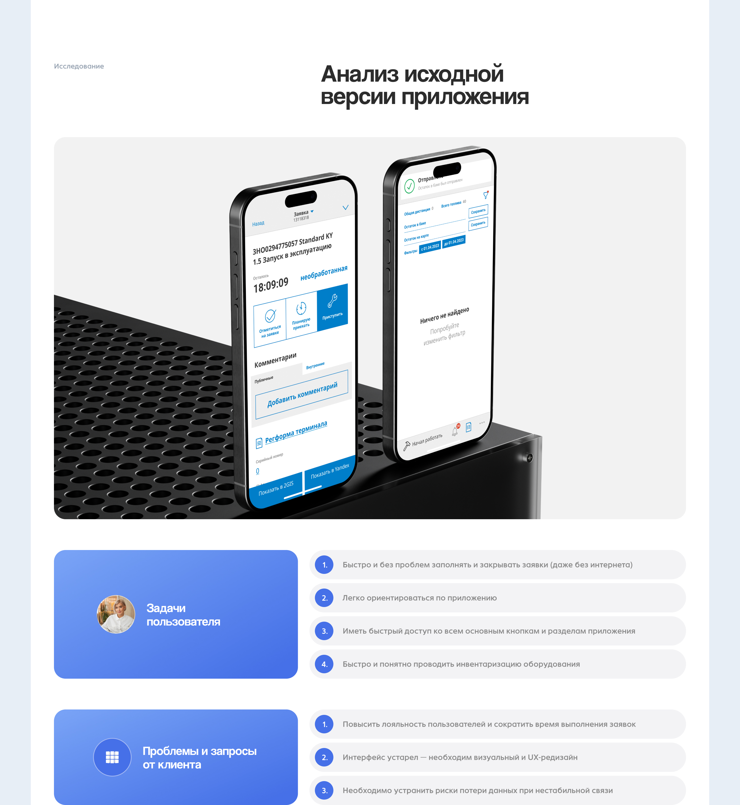 АТМ Soft :: Приложение для инженеров — Изображение №3 — Интерфейсы на Dprofile