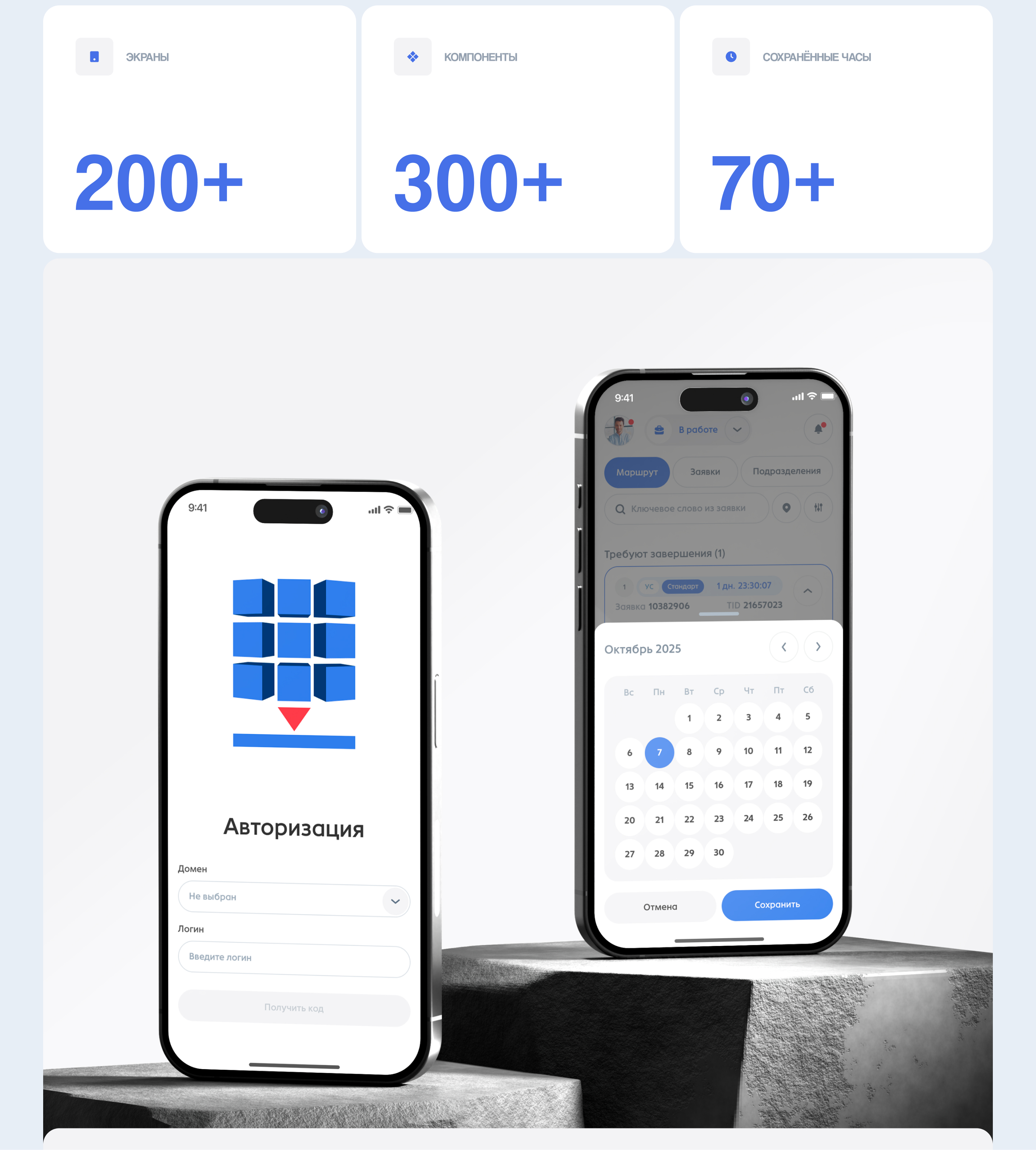 АТМ Soft :: Приложение для инженеров — Изображение №5 — Интерфейсы на Dprofile