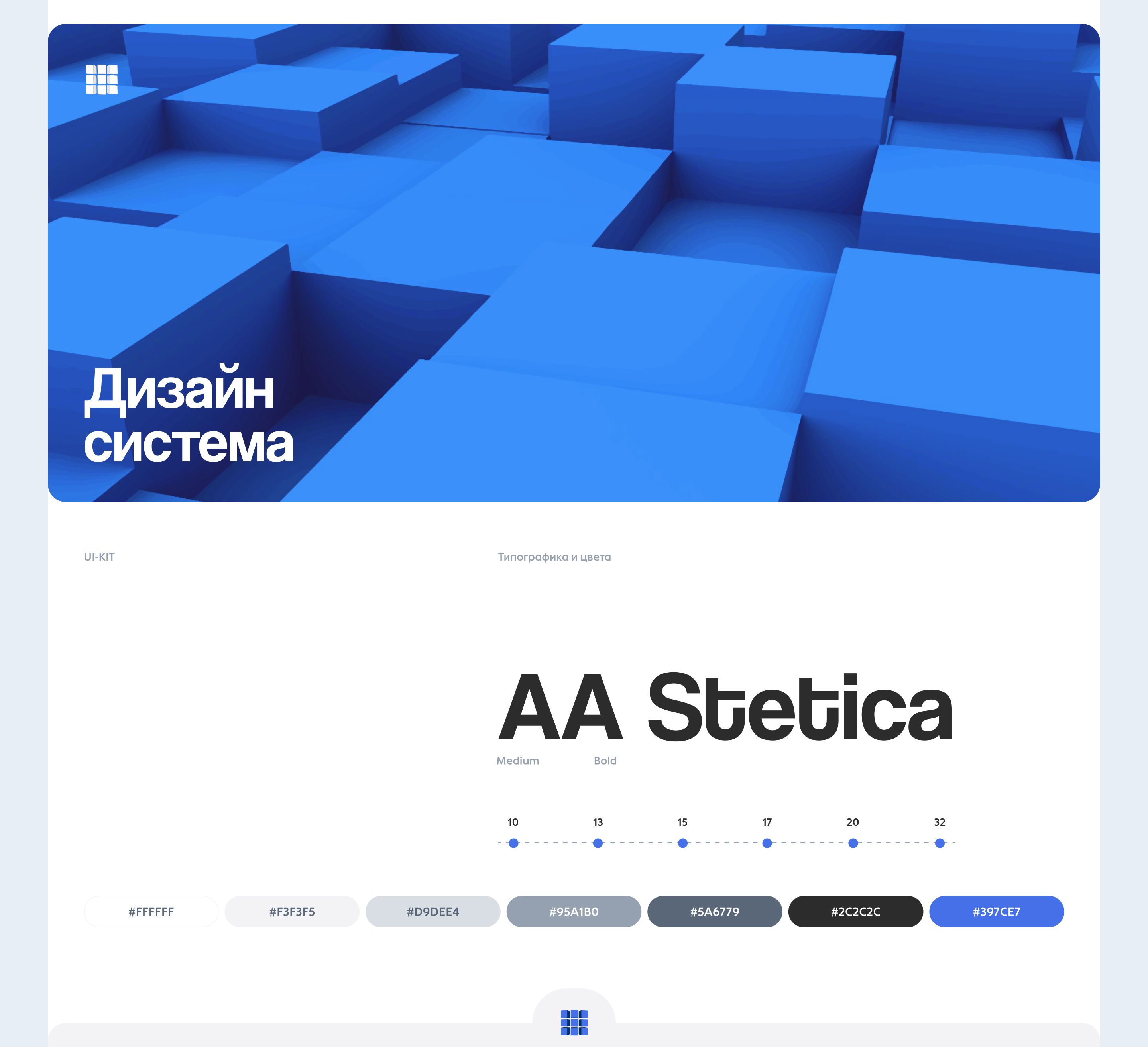АТМ Soft :: Приложение для инженеров — Изображение №10 — Интерфейсы на Dprofile