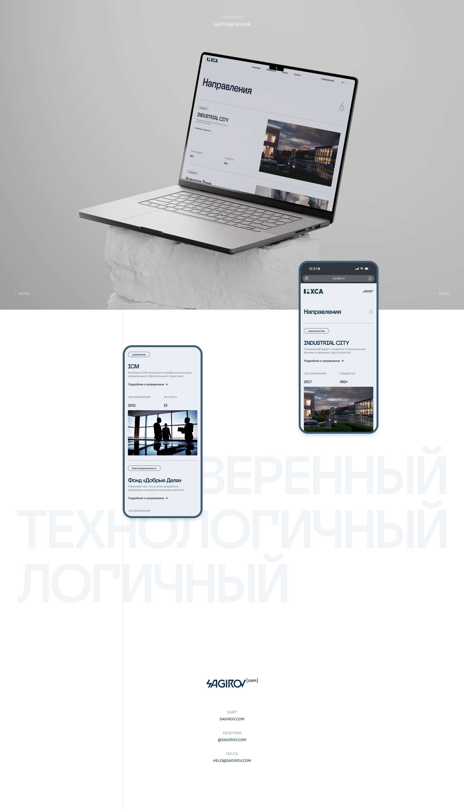 XCA :: Корпоративный сайт — Изображение №10 — Интерфейсы на Dprofile