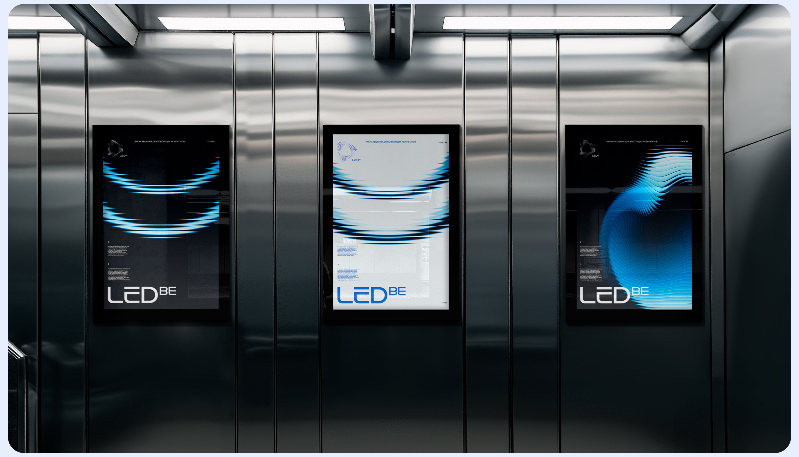 LEDBE — брендинг и фирменный стиль производителя светодиодного оборудования — Изображение №11 — Брендинг на Dprofile