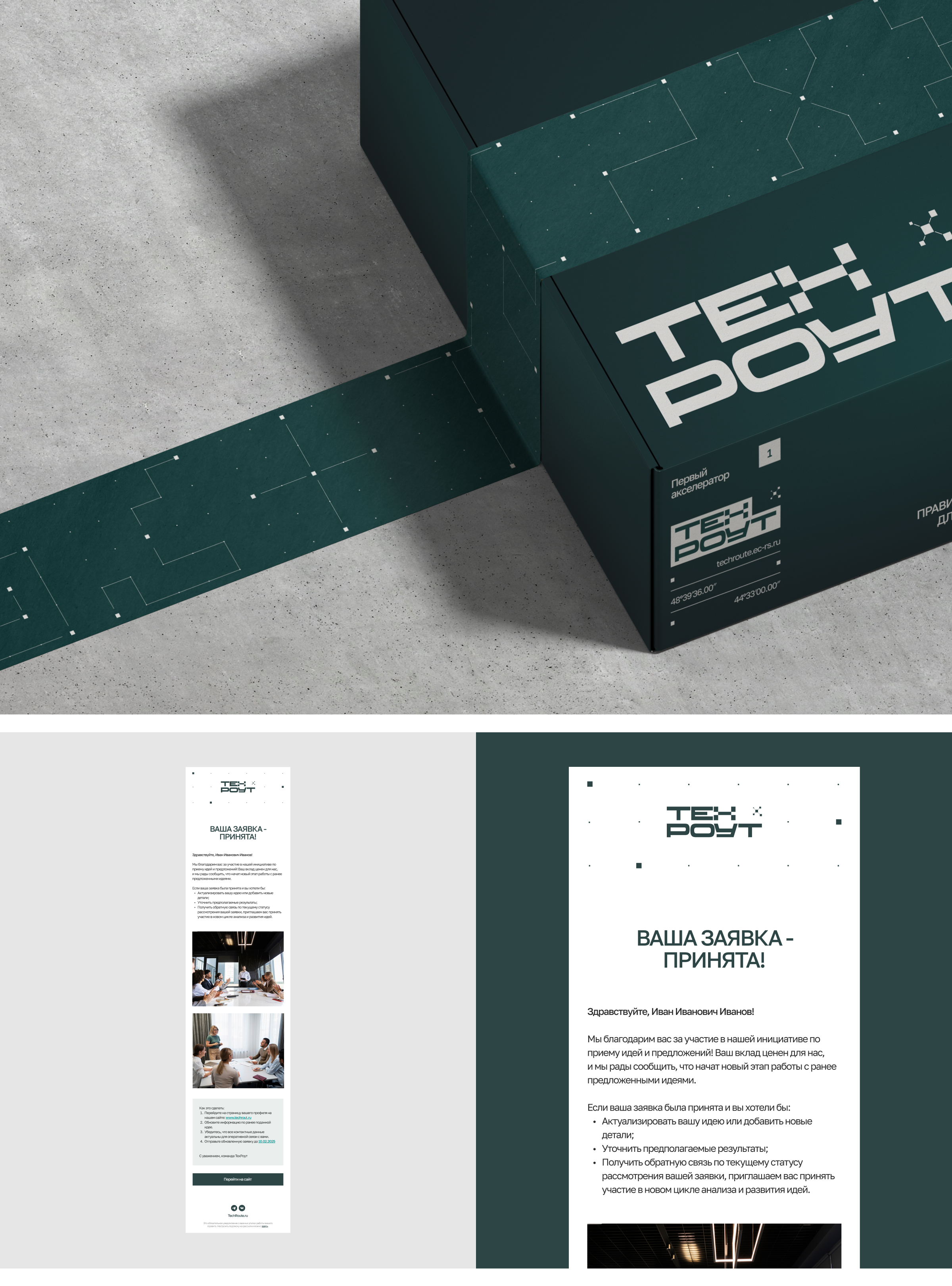 TechRoute :: Branding — Изображение №8 — Брендинг на Dprofile