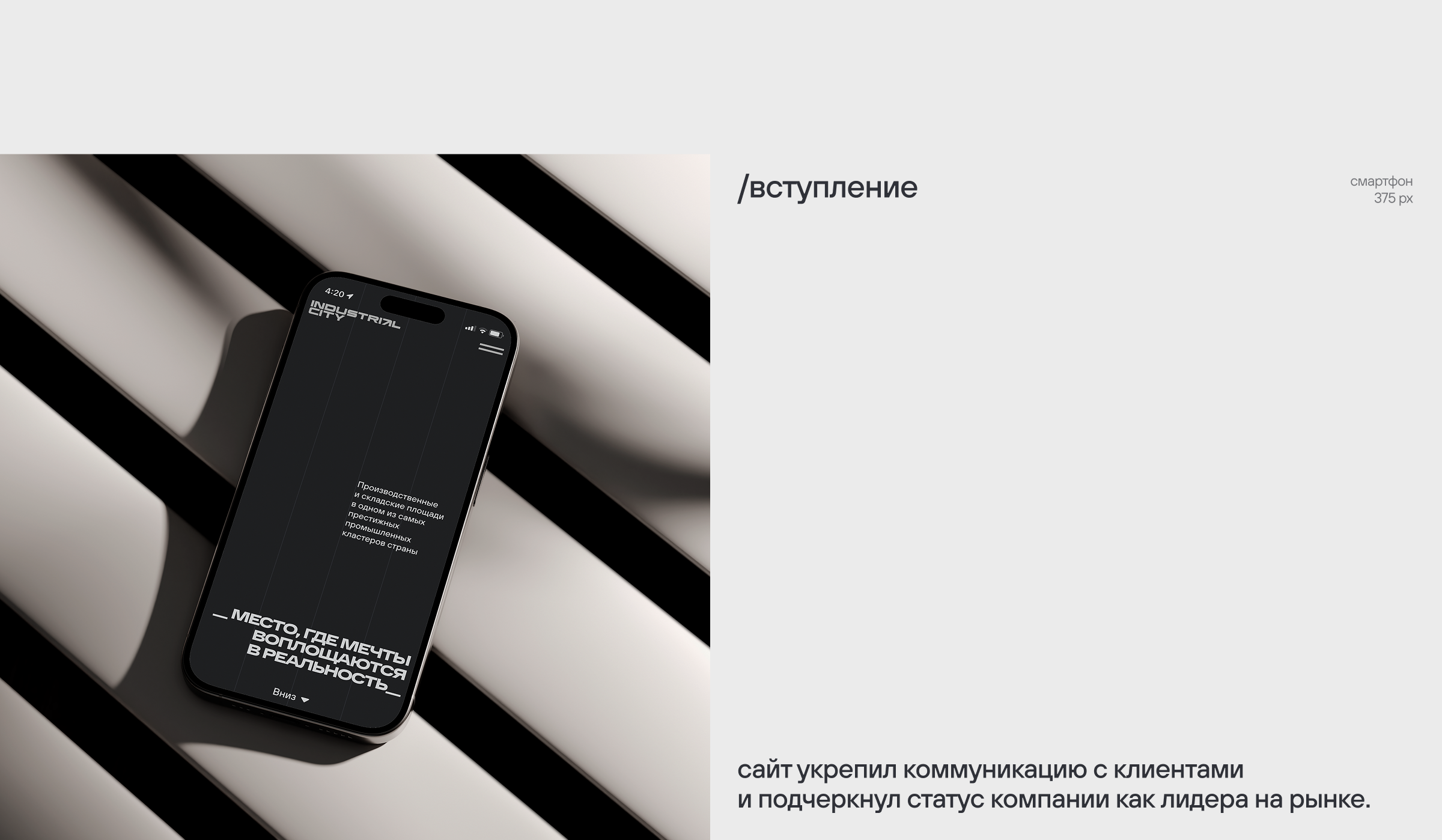 Industrial City :: Корпоративный сайт — Изображение №3 — Интерфейсы на Dprofile