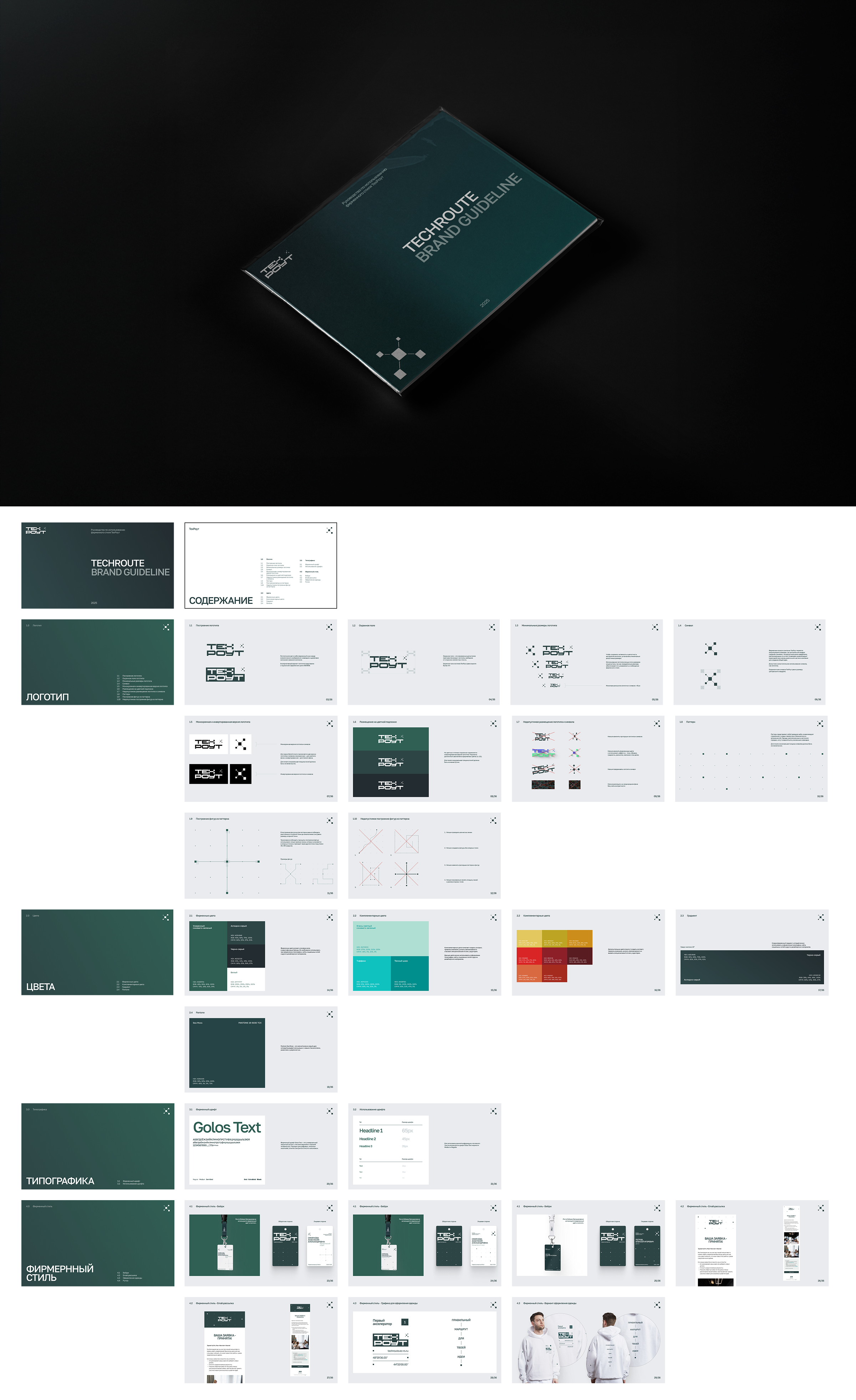 TechRoute :: Branding — Изображение №10 — Брендинг на Dprofile