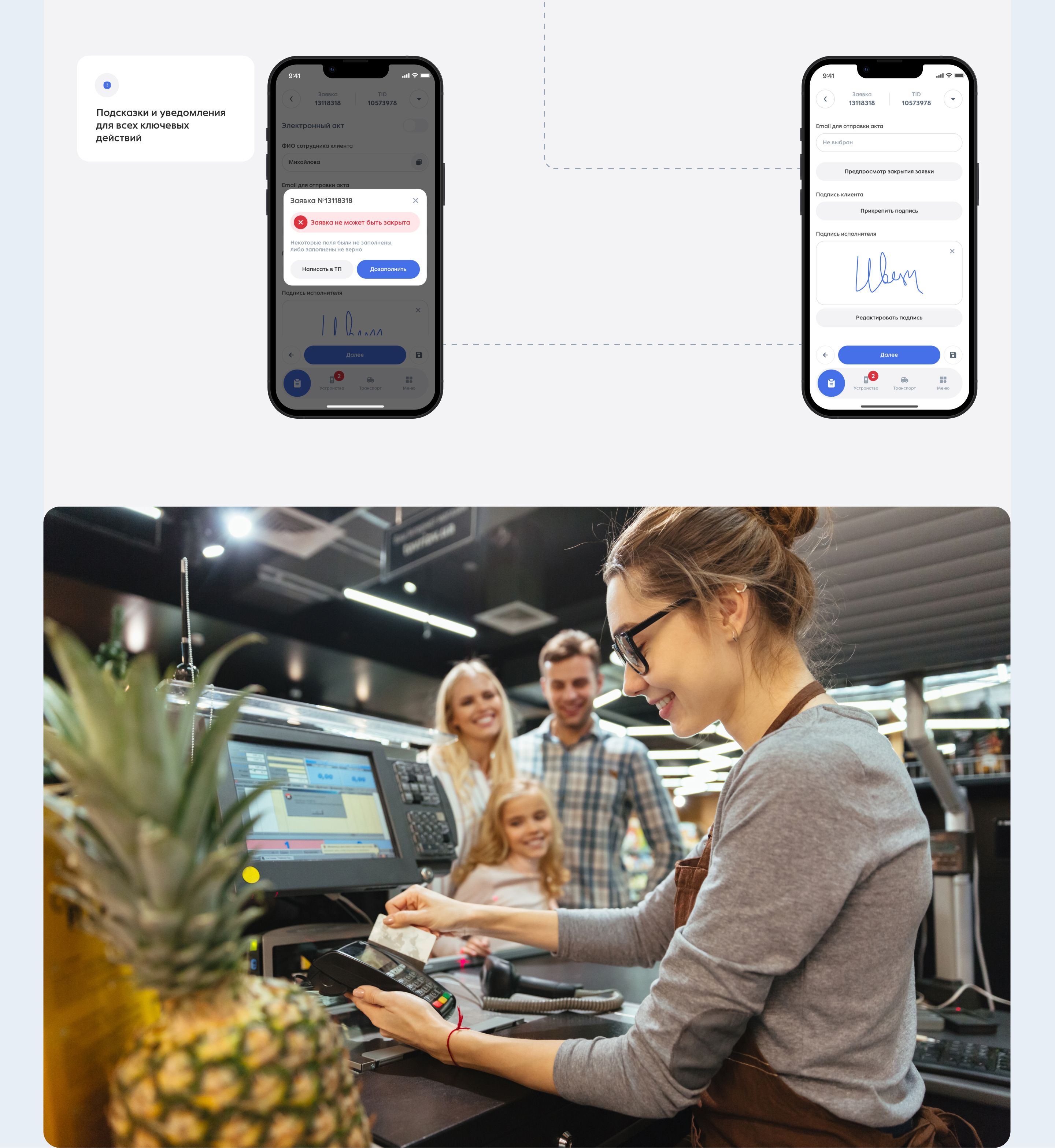АТМ Soft :: Приложение для инженеров — Изображение №7 — Интерфейсы на Dprofile