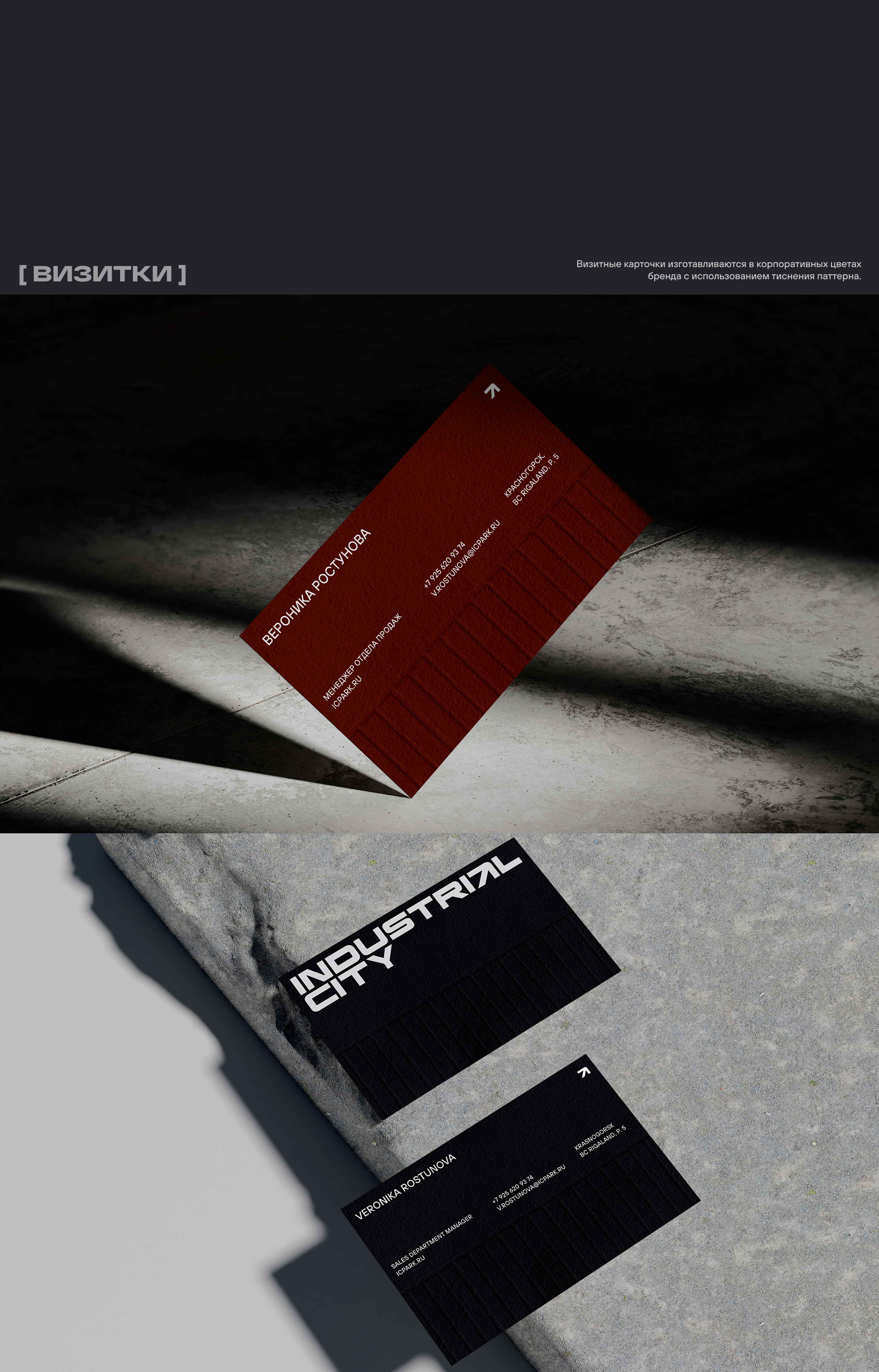 Industrial City :: Branding — Изображение №8 — Брендинг на Dprofile