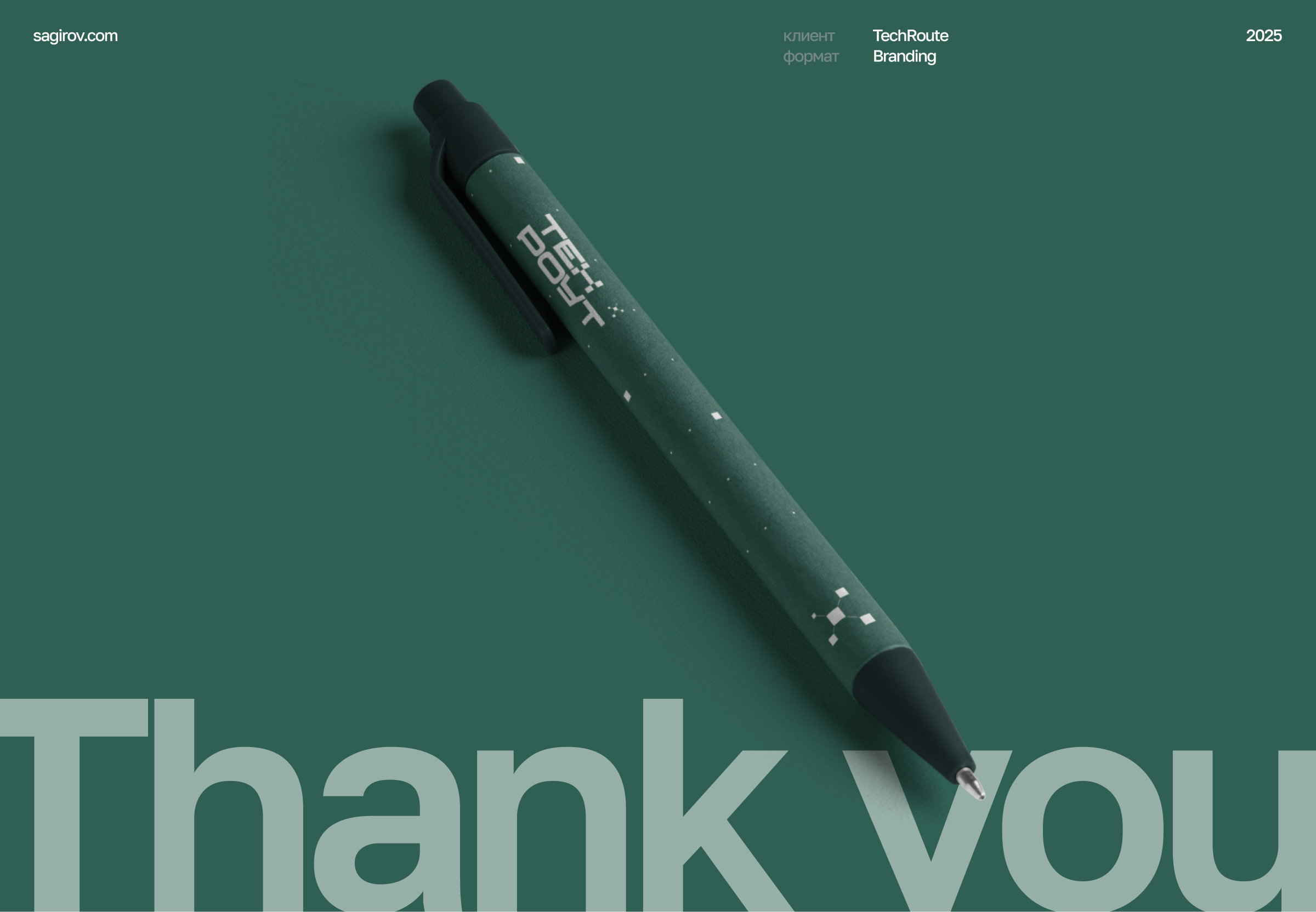 TechRoute :: Branding — Изображение №11 — Брендинг на Dprofile