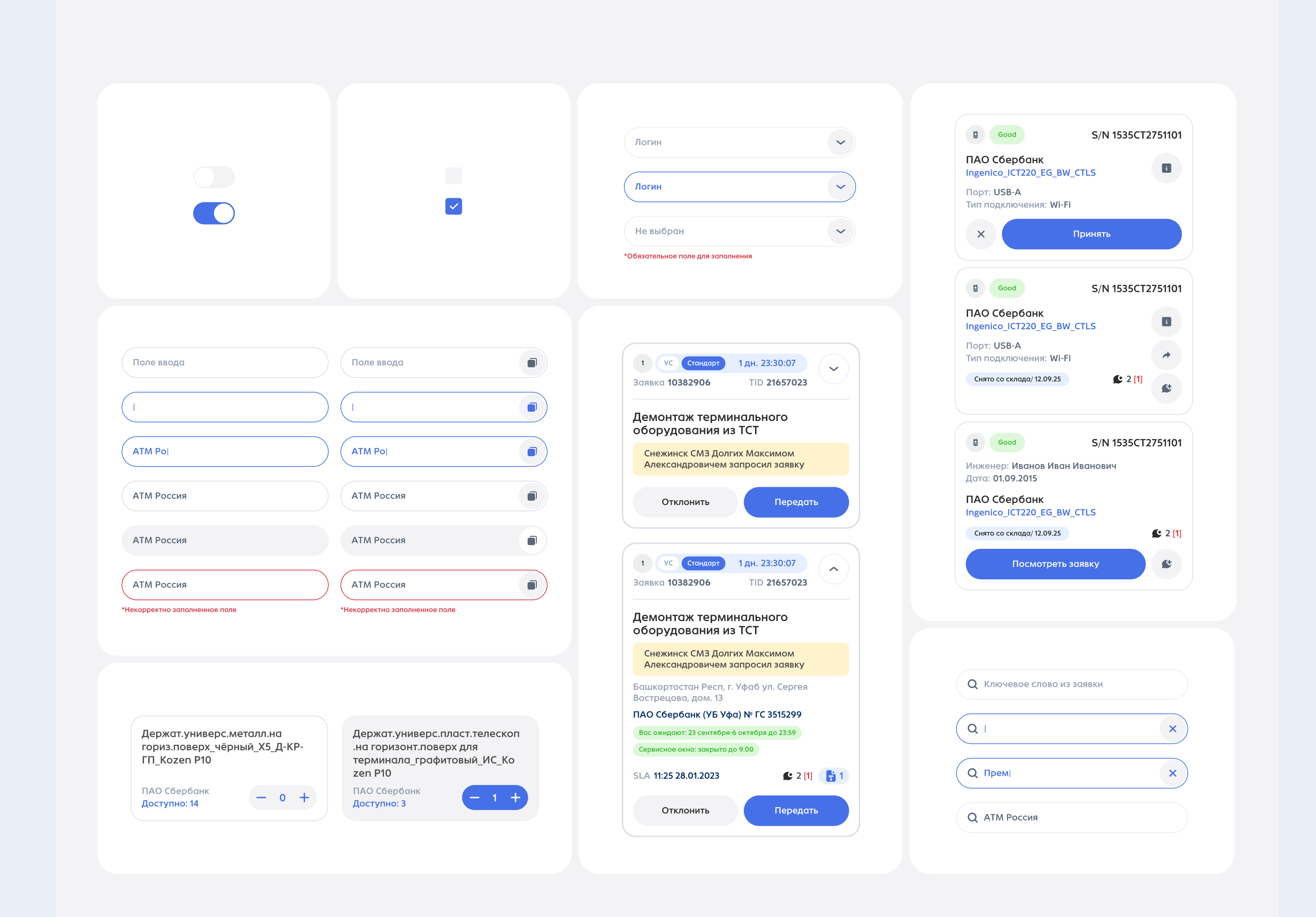 АТМ Soft :: Приложение для инженеров — Изображение №11 — Интерфейсы на Dprofile