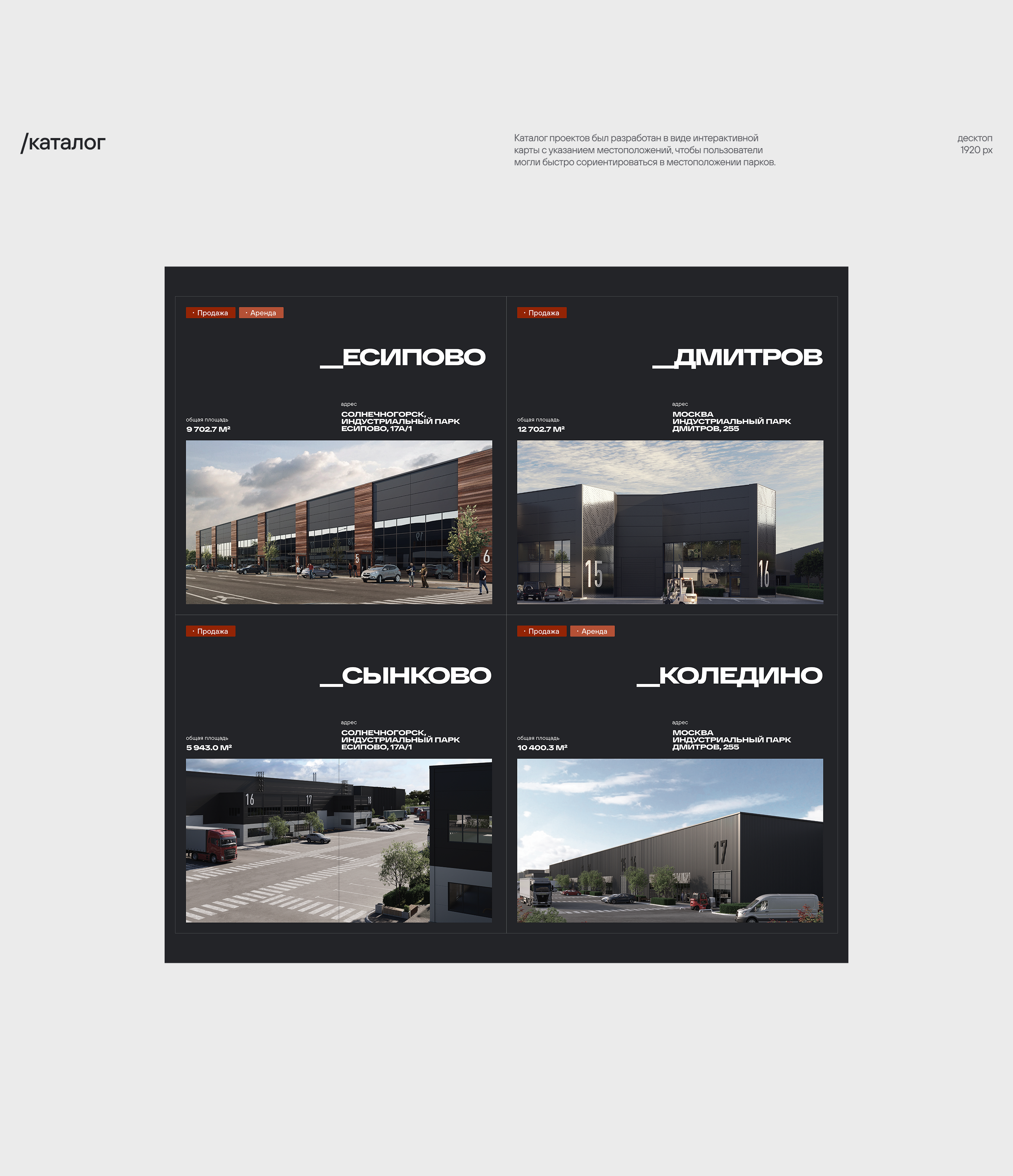 Industrial City :: Корпоративный сайт — Изображение №15 — Интерфейсы на Dprofile