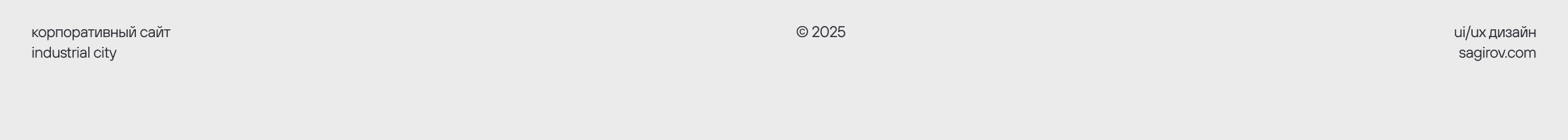 Industrial City :: Корпоративный сайт — Изображение №1 — Интерфейсы на Dprofile