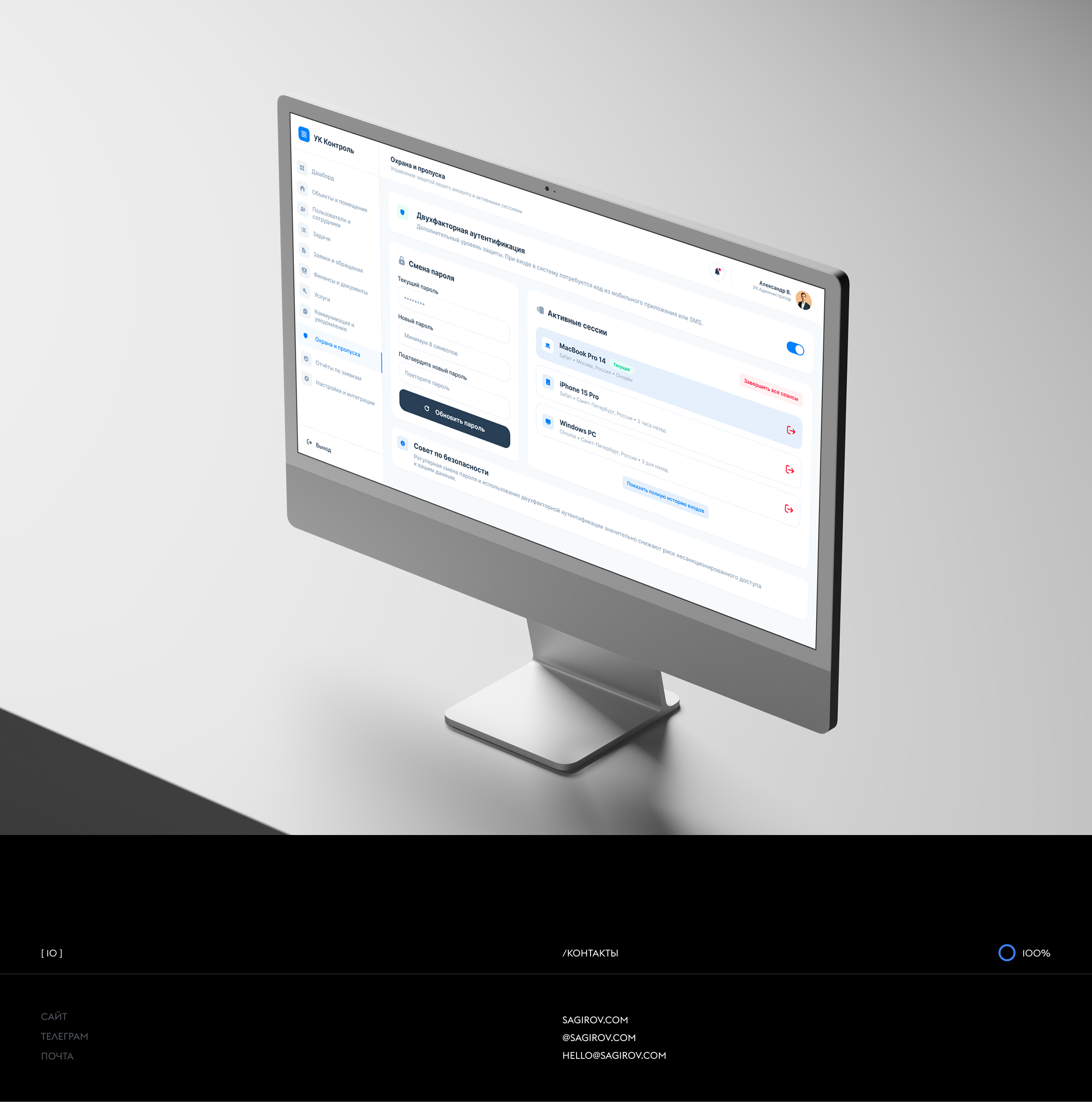 УКН— цифровая платформа для управления коммерческой недвижимостью — Изображение №18 — Интерфейсы на Dprofile